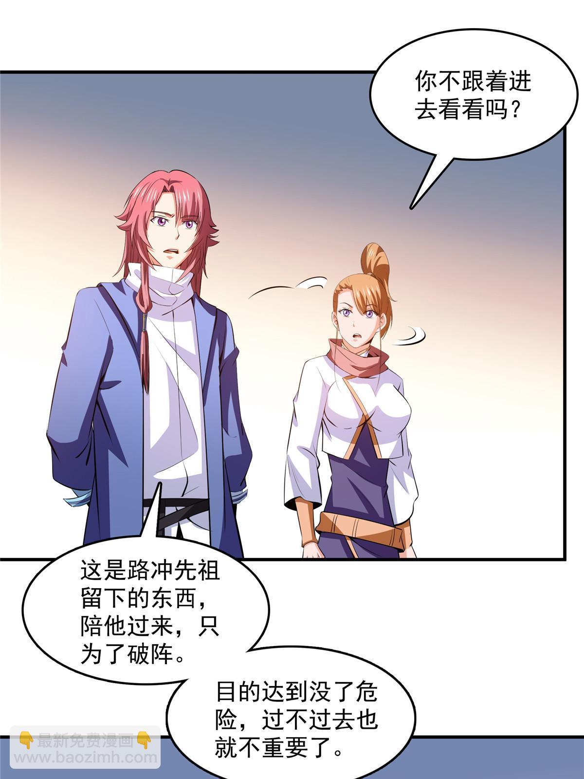 第236话 找到故居-第241话