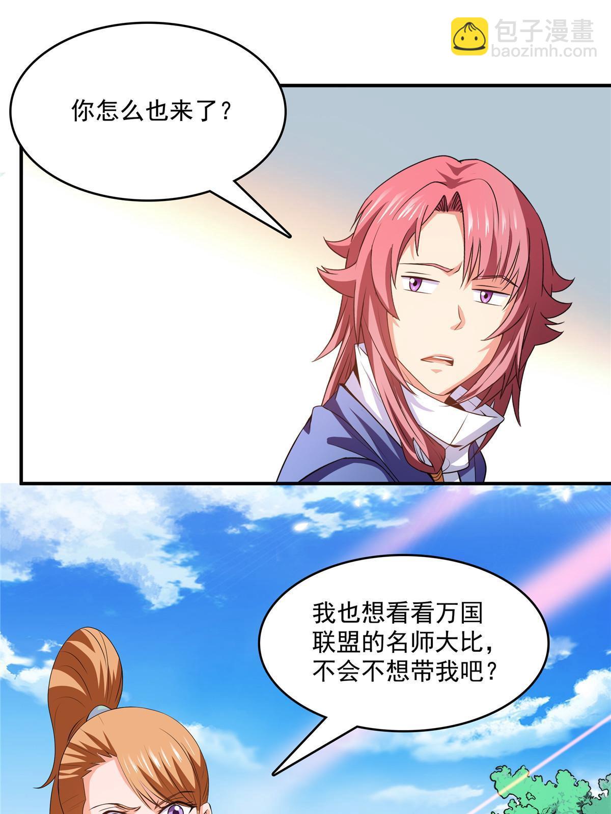 第236话 找到故居-第241话