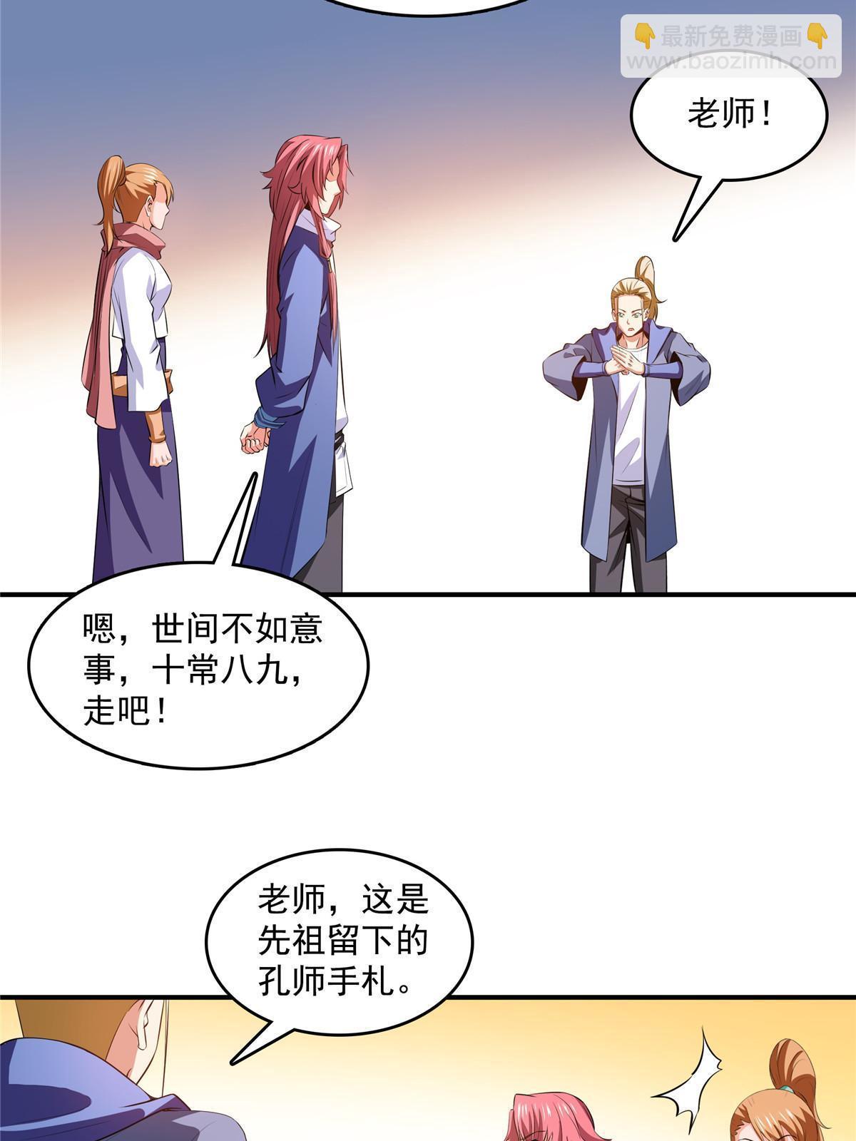 第236话 找到故居-第241话