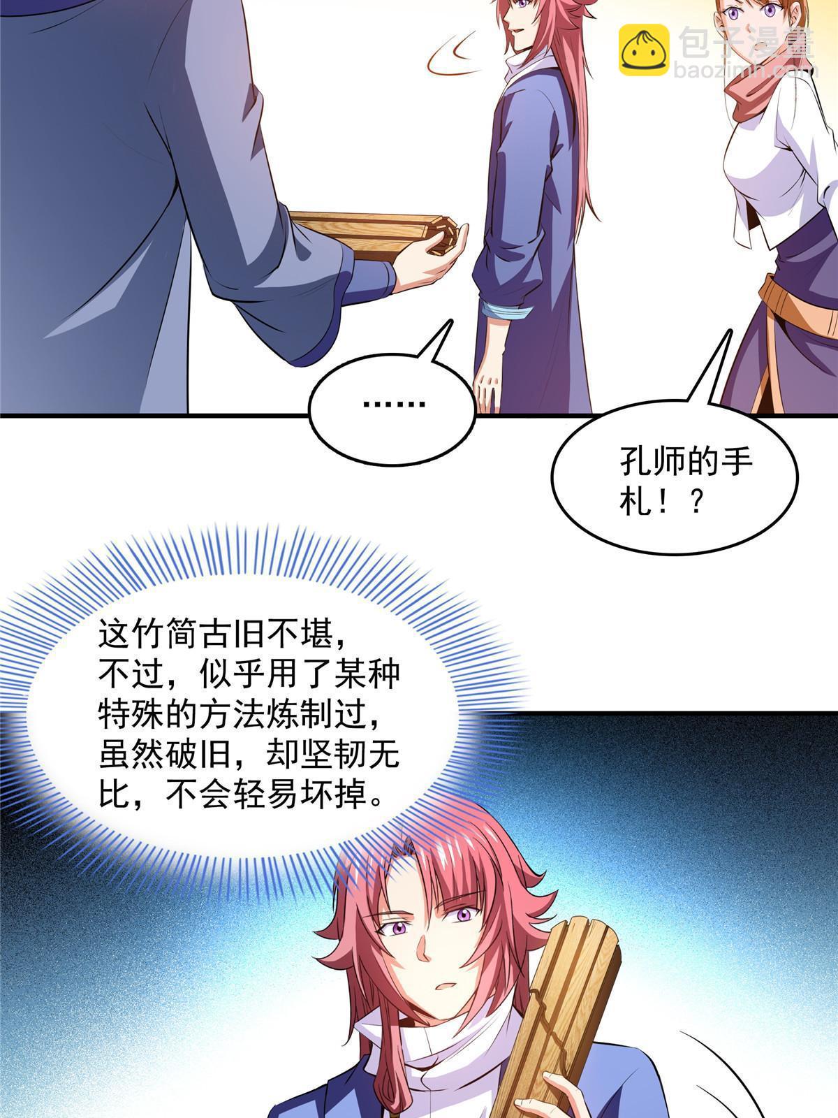 第236话 找到故居-第241话
