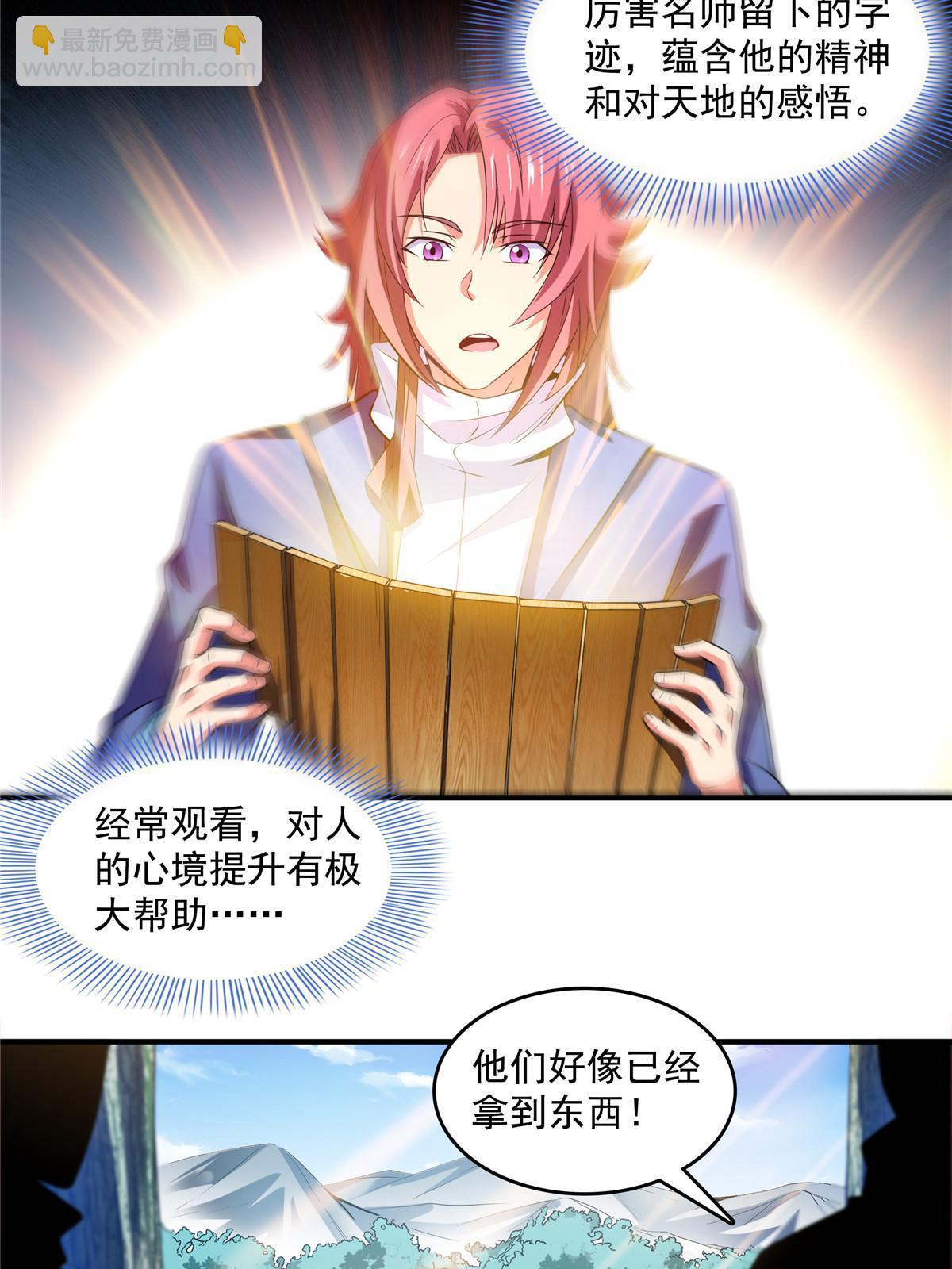 第236话 找到故居-第241话
