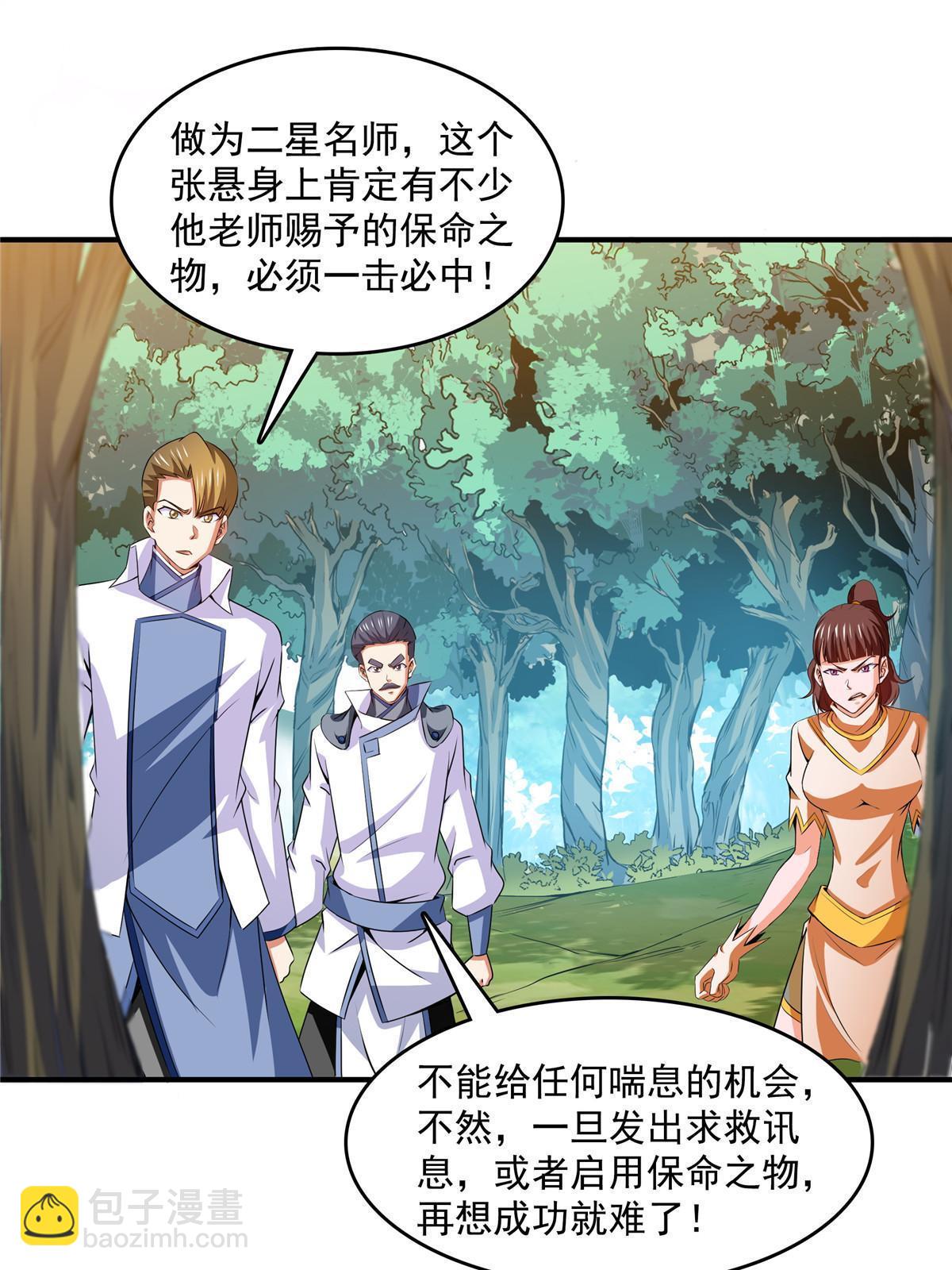 第236话 找到故居-第241话