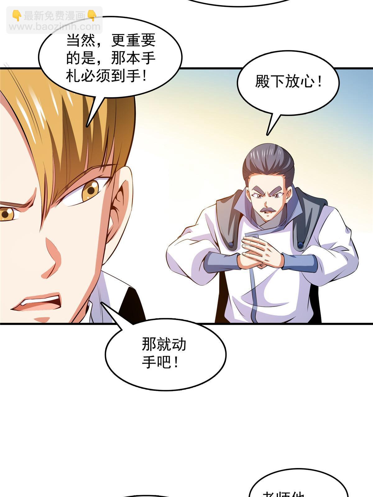 第236话 找到故居-第241话