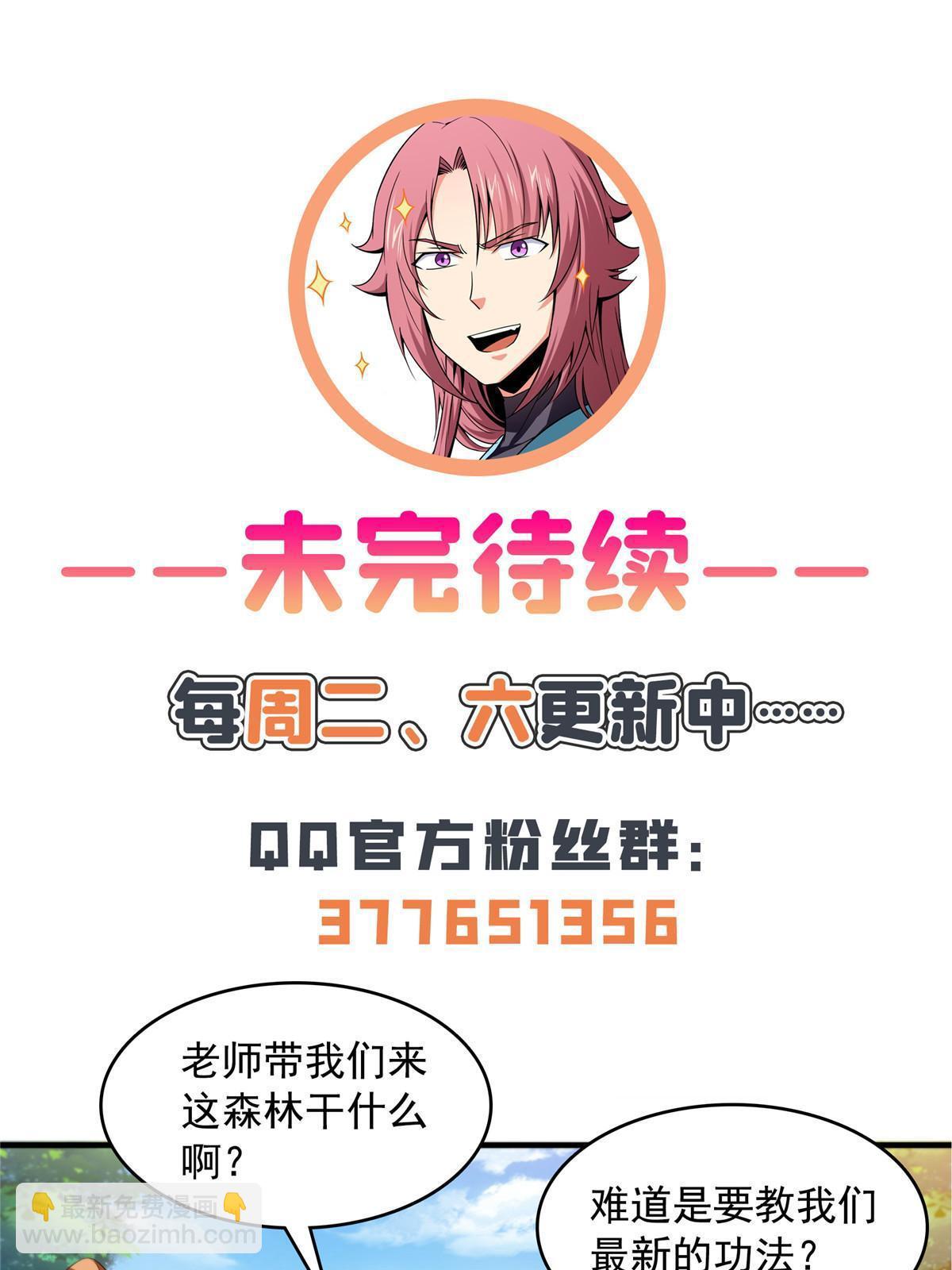 第236话 找到故居-第241话