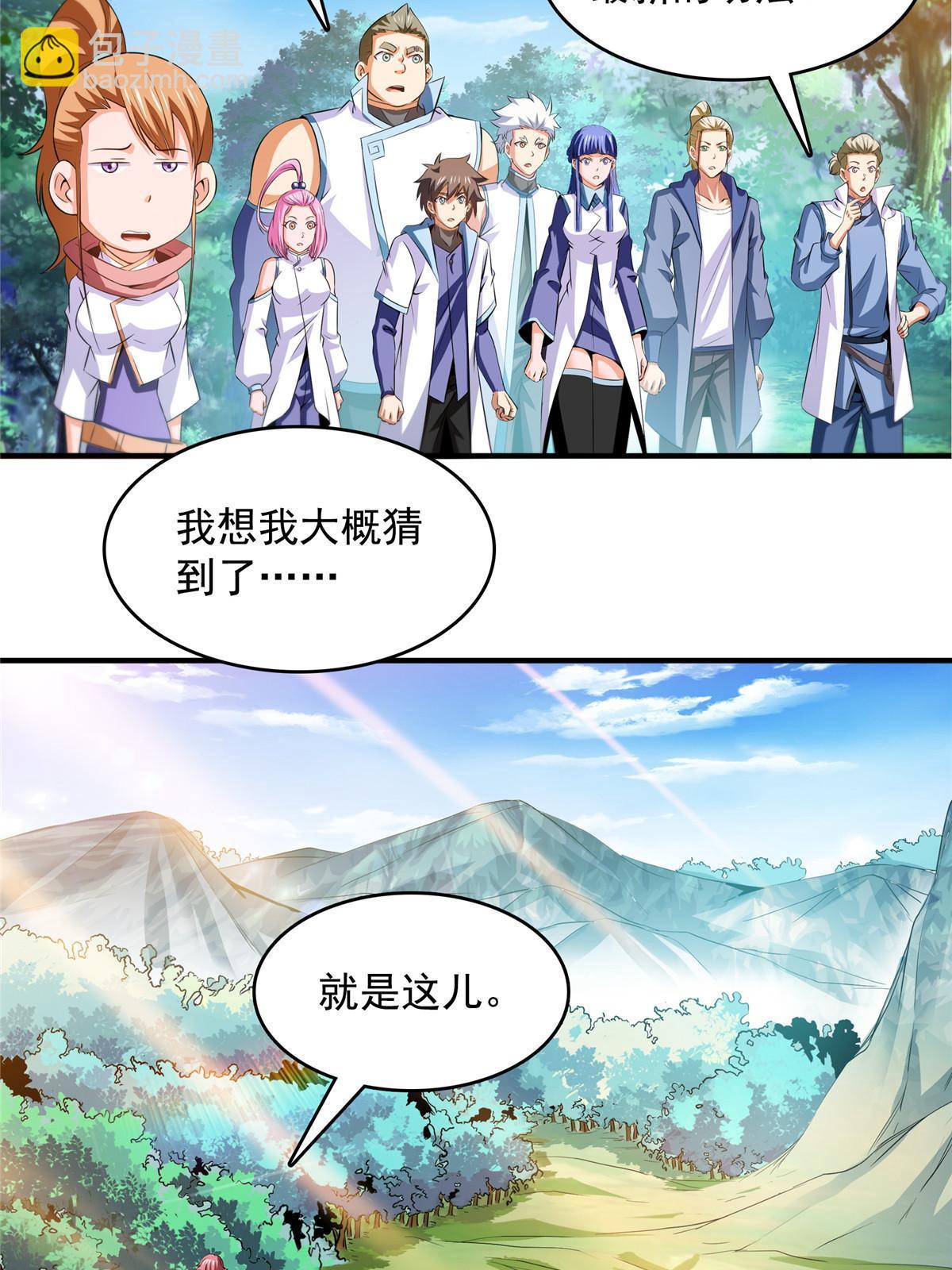 第236话 找到故居-第241话