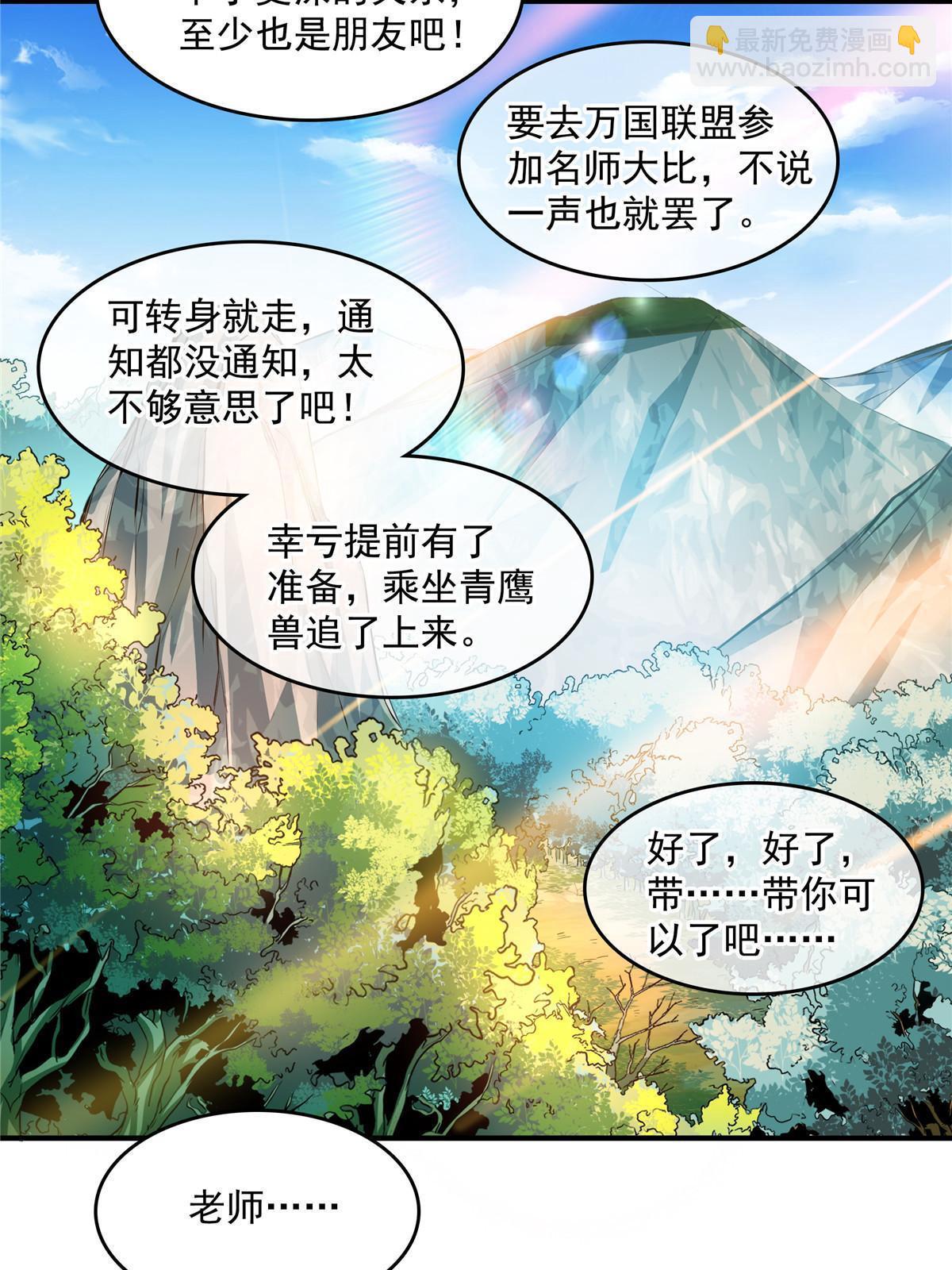 第236话 找到故居-第241话