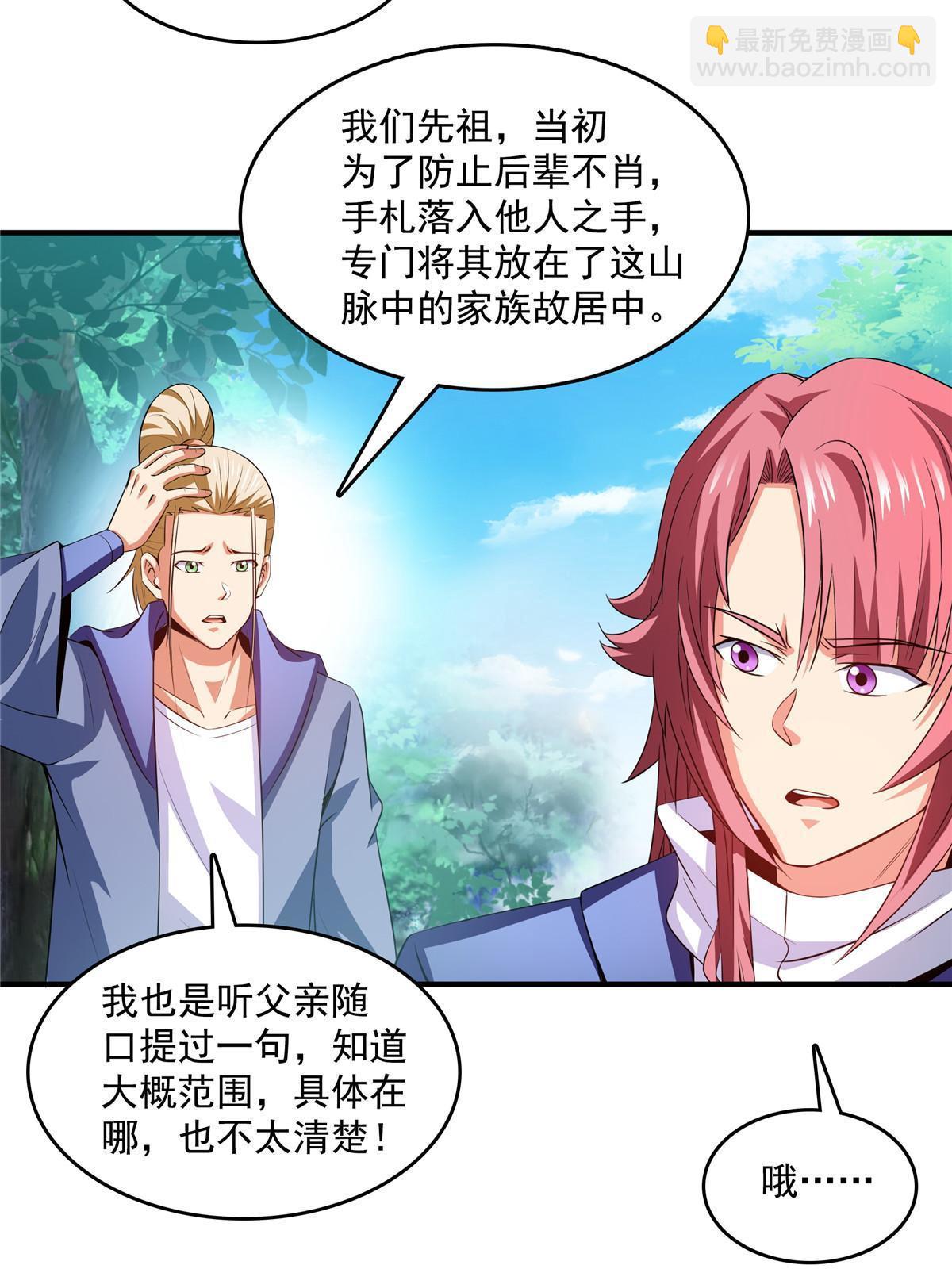 第236话 找到故居-第241话