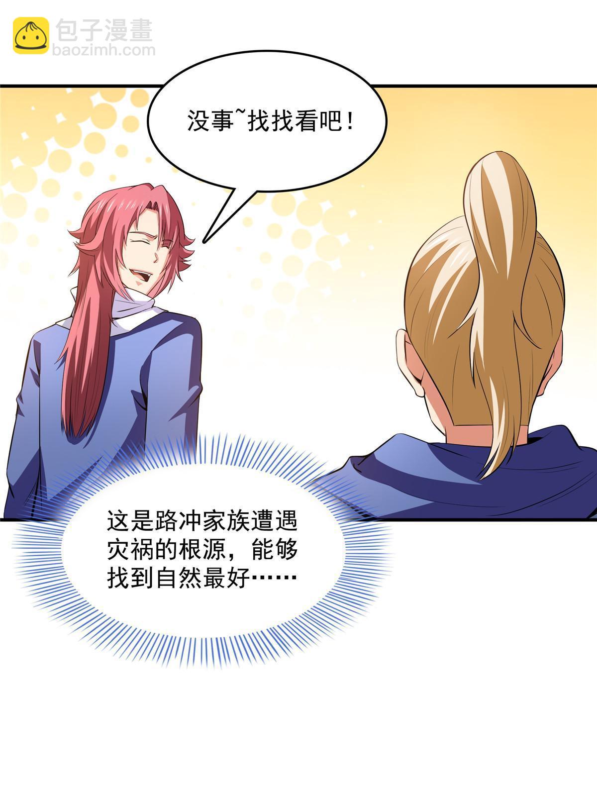 第236话 找到故居-第241话