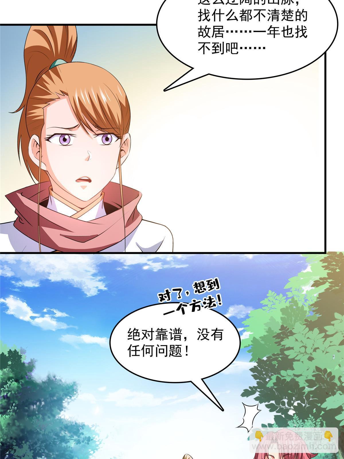 第236话 找到故居-第241话