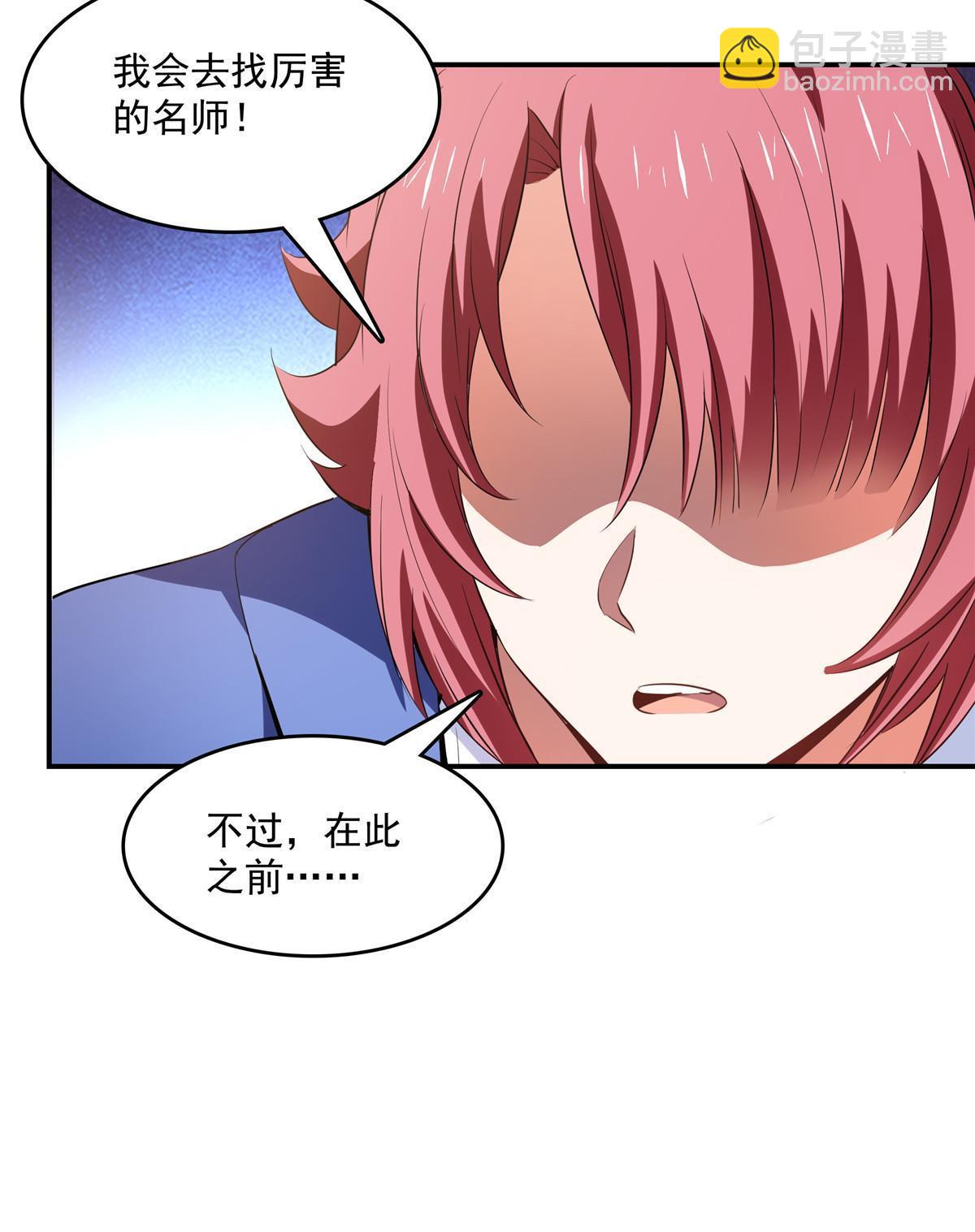 第238话  轩辕王国的实力-第243话