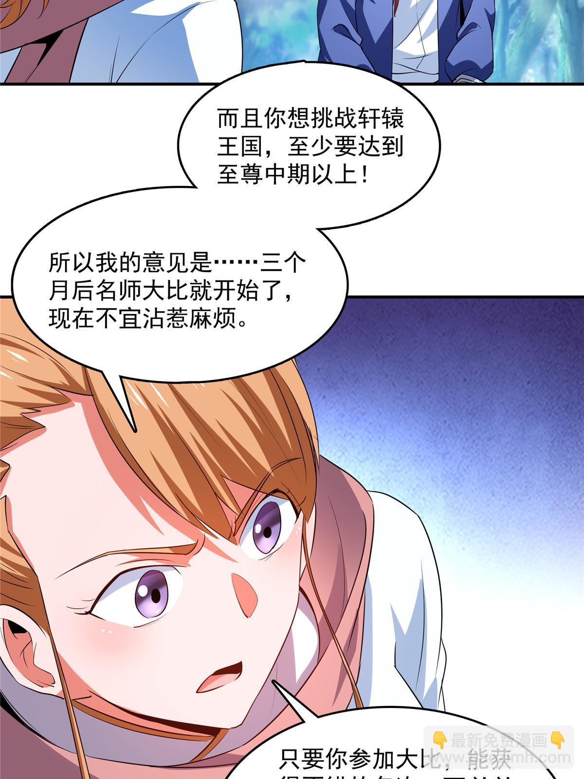 第238话  轩辕王国的实力-第243话