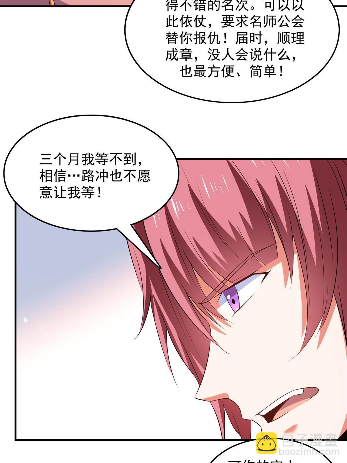 第238话  轩辕王国的实力-第243话