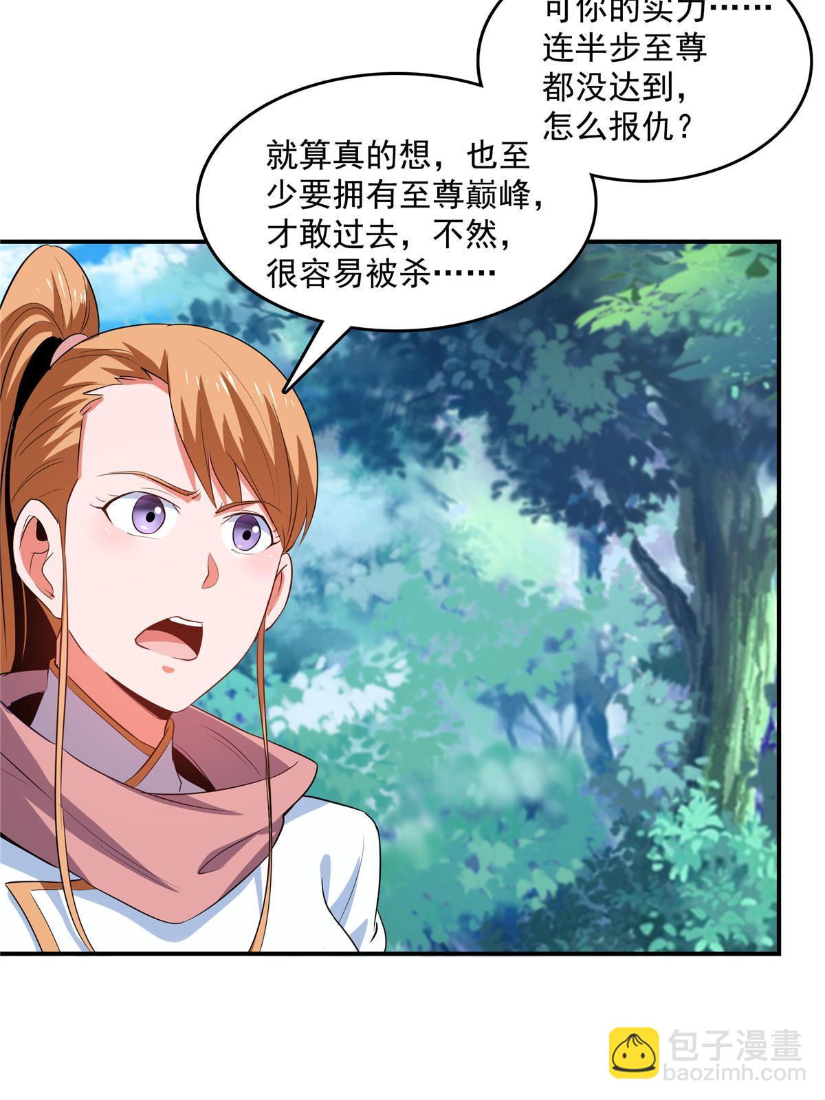 第238话  轩辕王国的实力-第243话