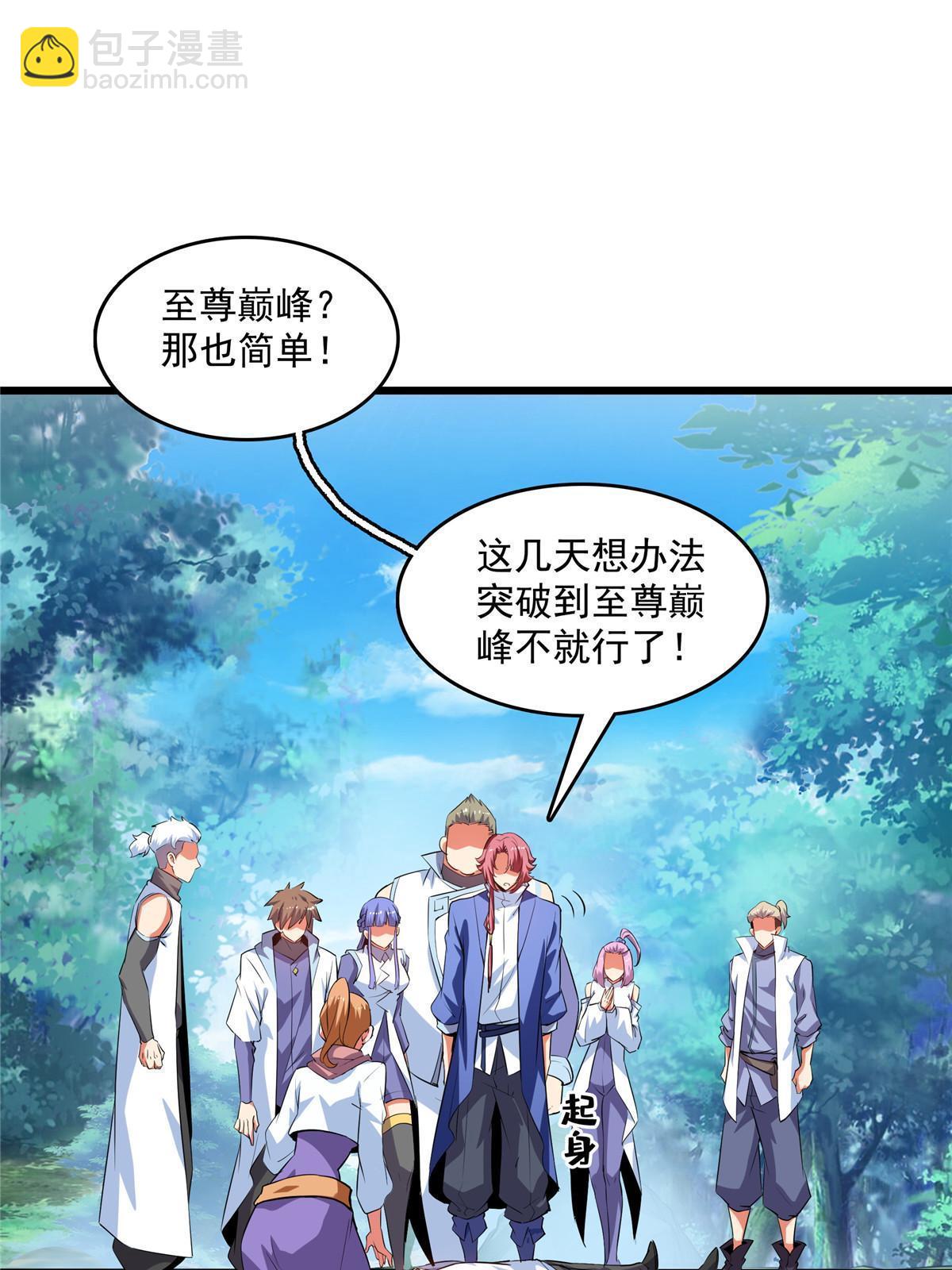 第238话  轩辕王国的实力-第243话