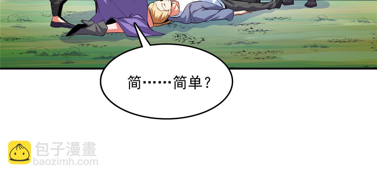 第238话  轩辕王国的实力-第243话