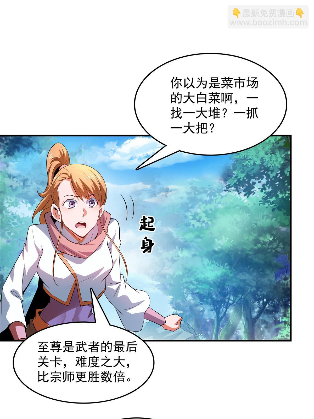 第238话  轩辕王国的实力-第243话