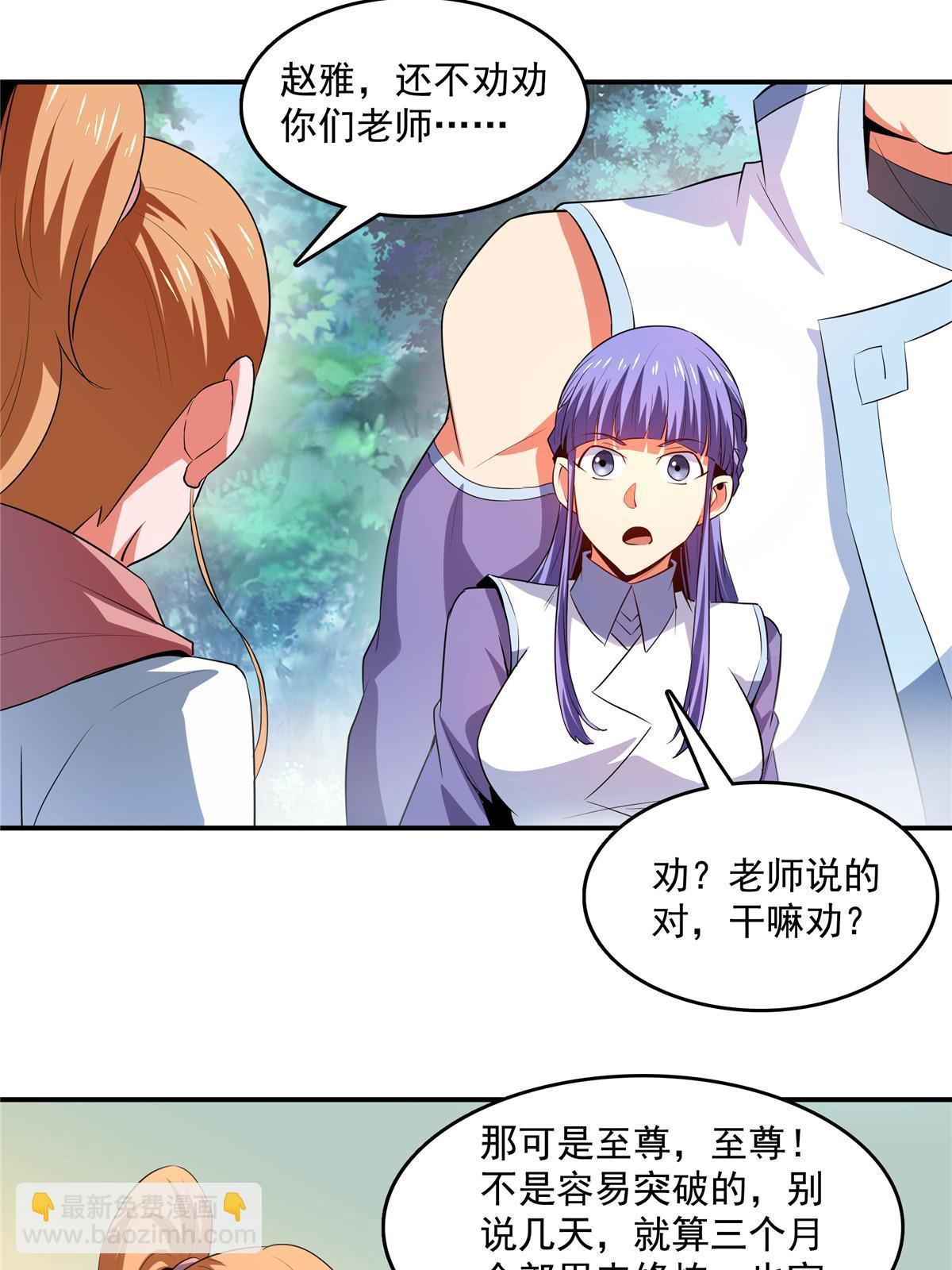 第238话  轩辕王国的实力-第243话