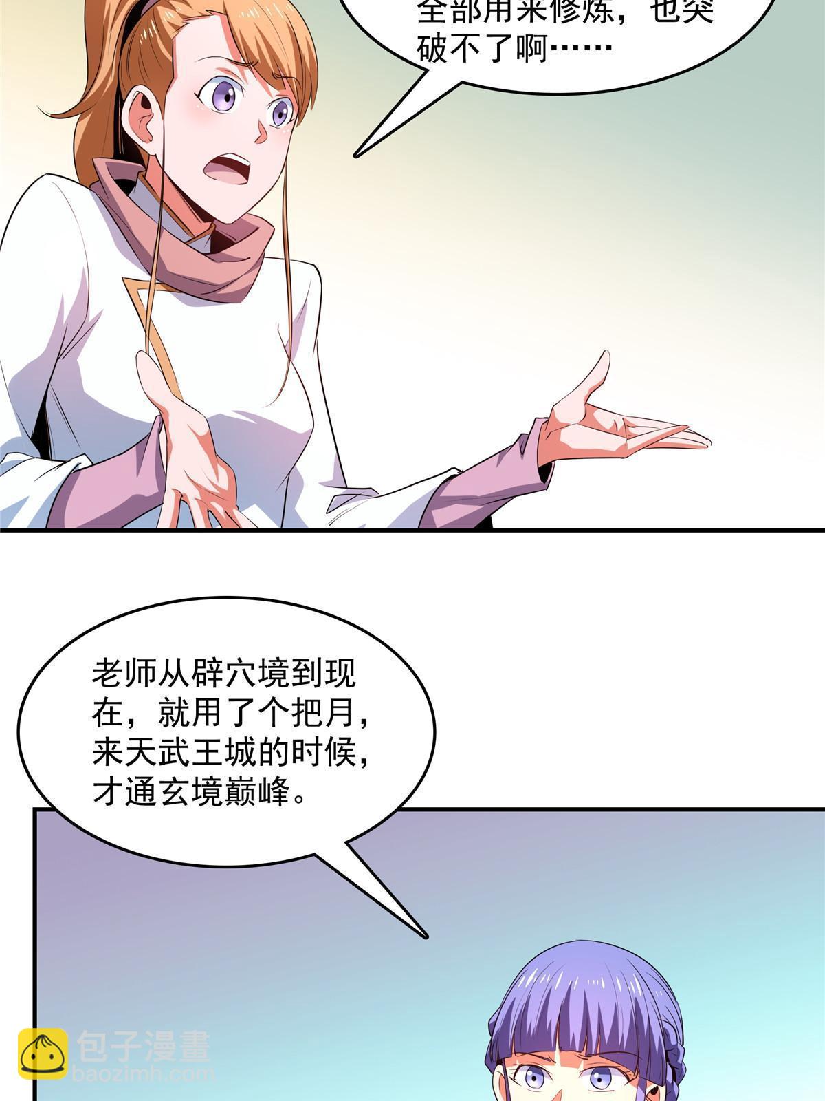 第238话  轩辕王国的实力-第243话