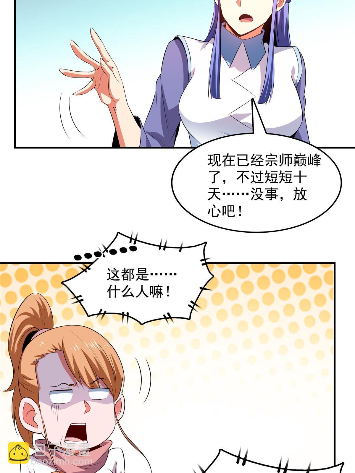 第238话  轩辕王国的实力-第243话