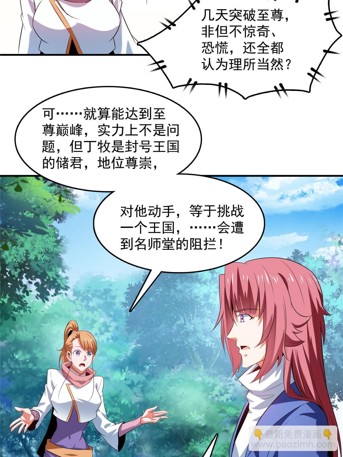 第238话  轩辕王国的实力-第243话