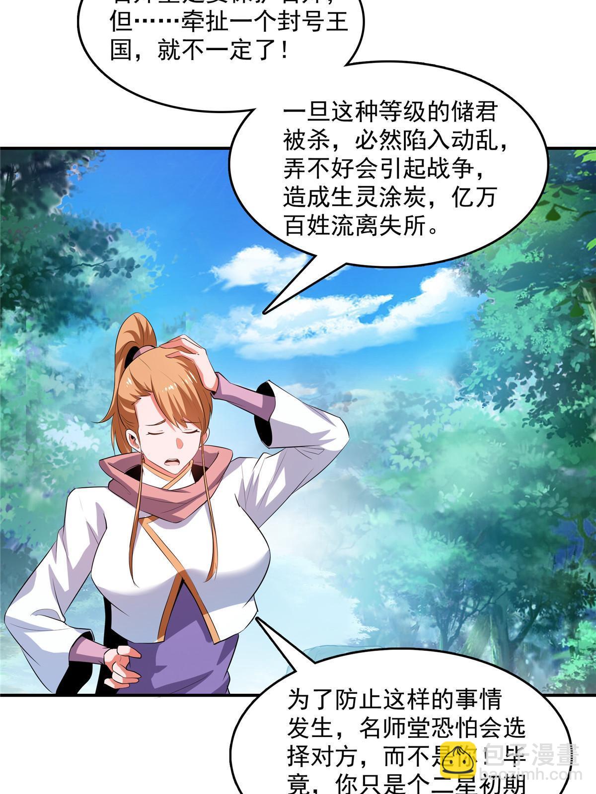 第238话  轩辕王国的实力-第243话