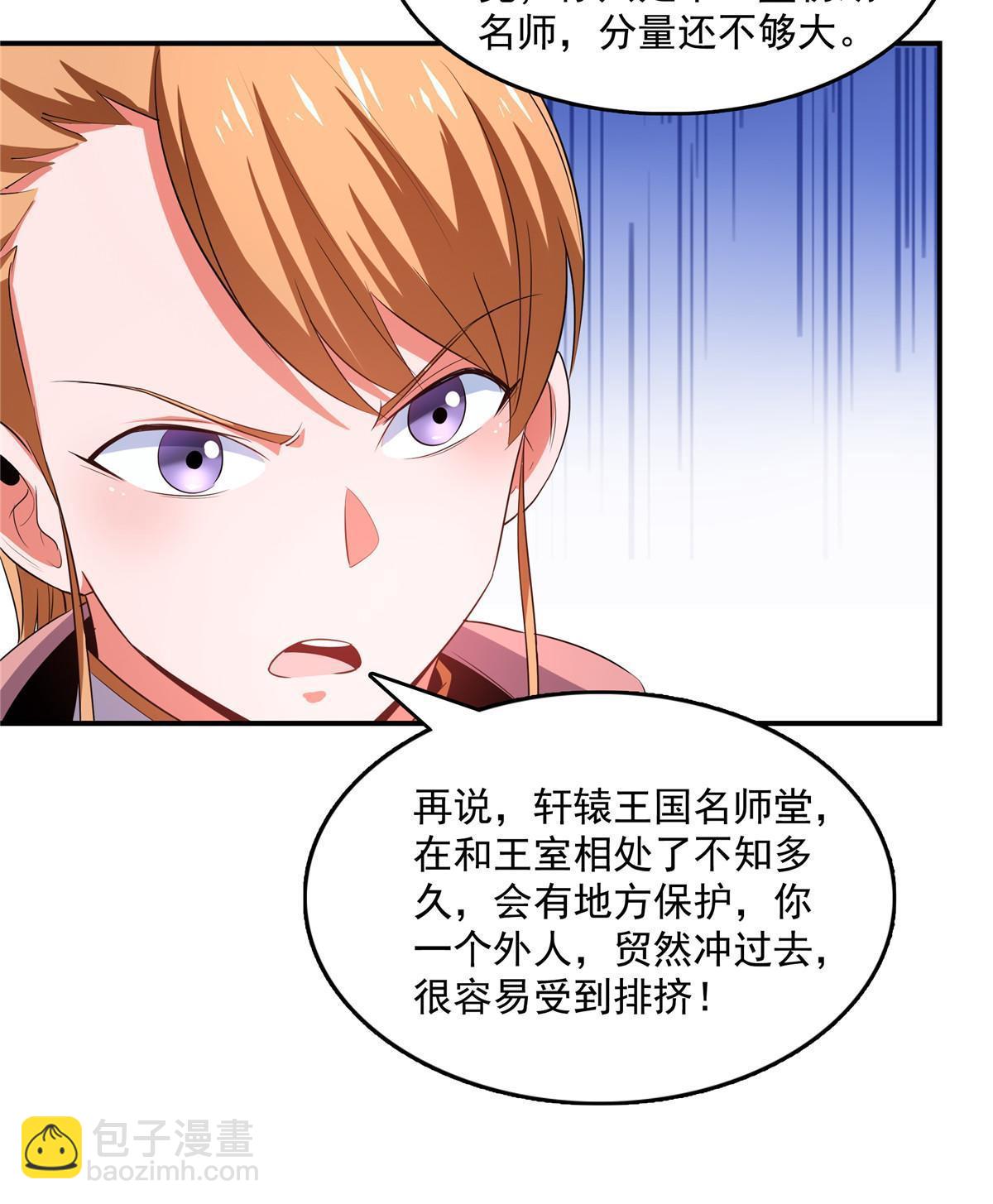 第238话  轩辕王国的实力-第243话