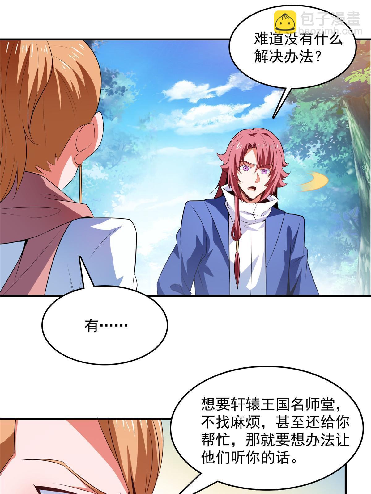 第238话  轩辕王国的实力-第243话