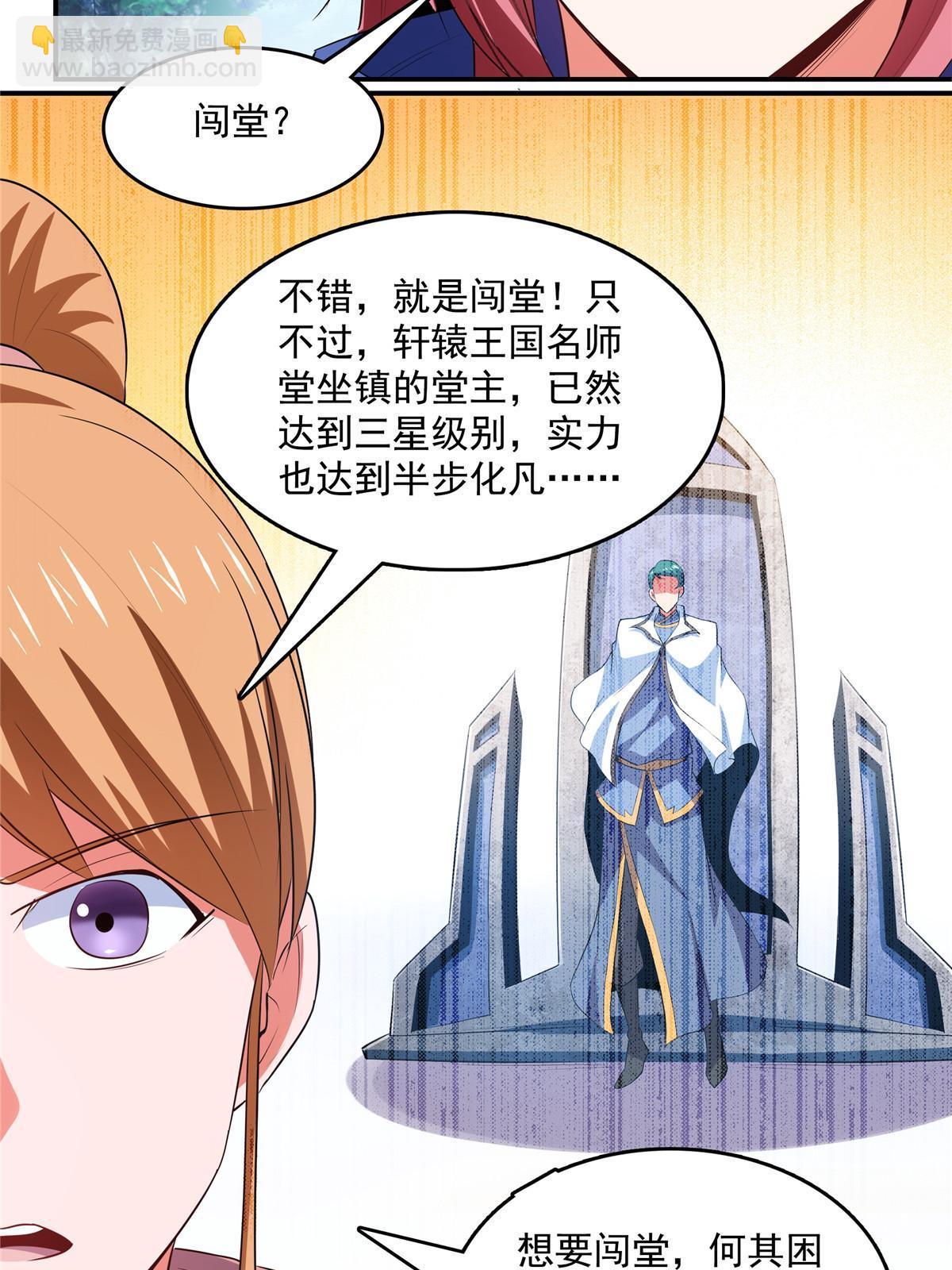 第238话  轩辕王国的实力-第243话