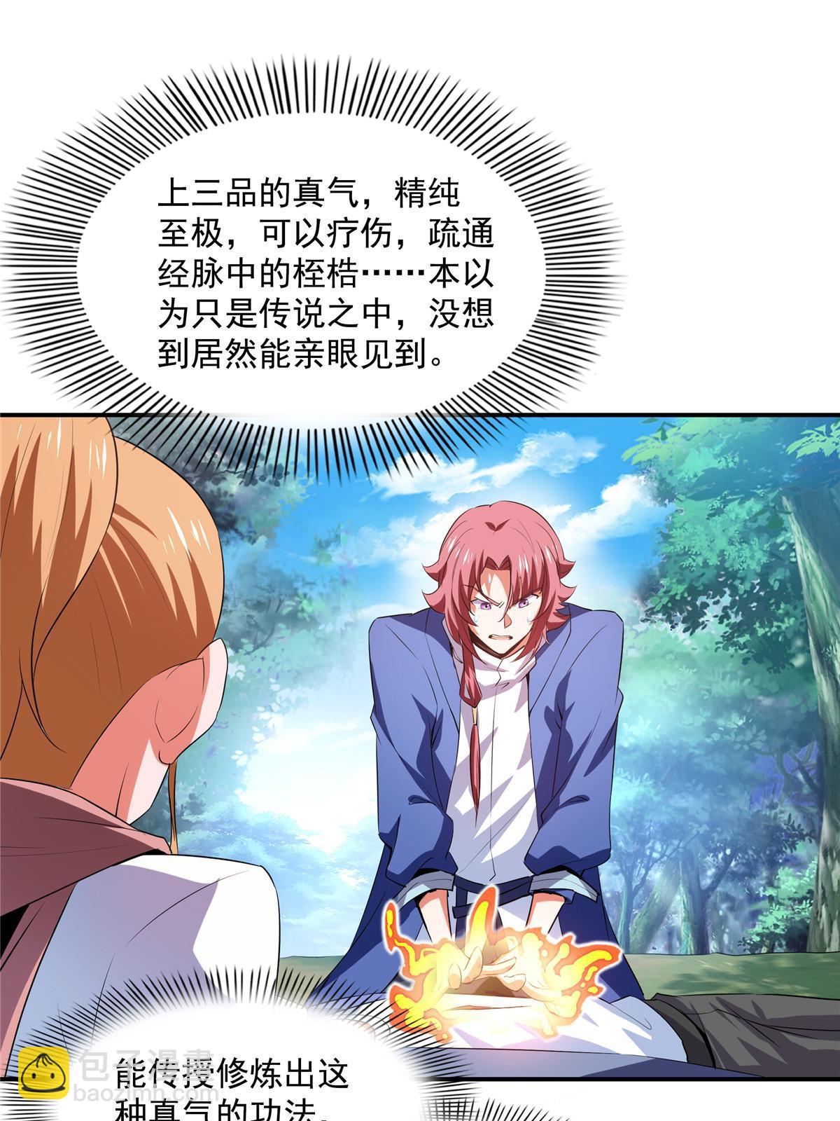 第238话  轩辕王国的实力-第243话