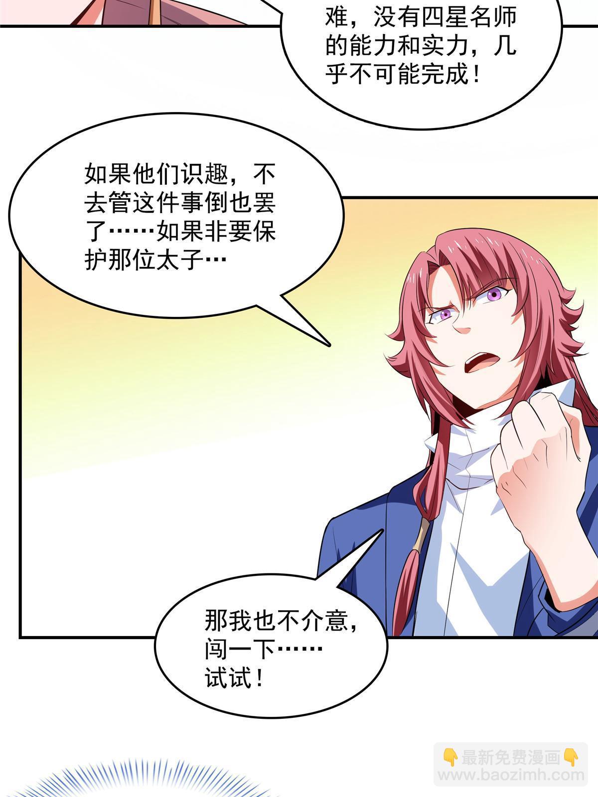 第238话  轩辕王国的实力-第243话