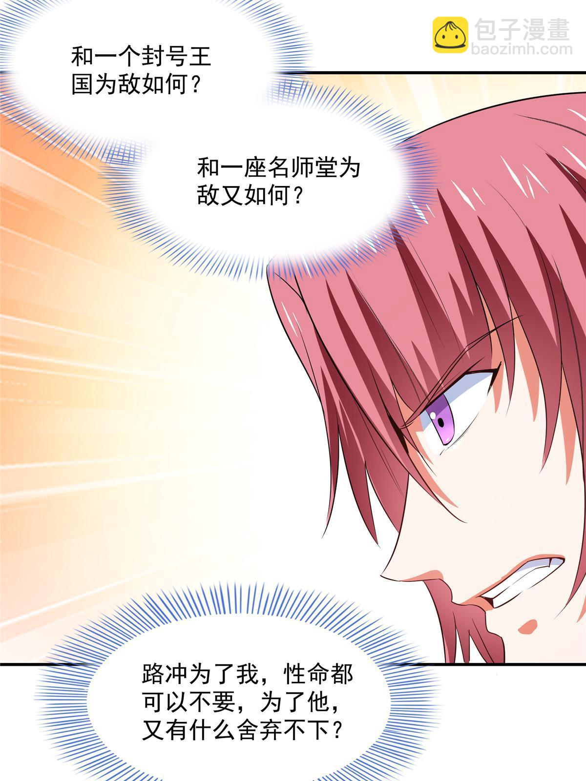 第238话  轩辕王国的实力-第243话