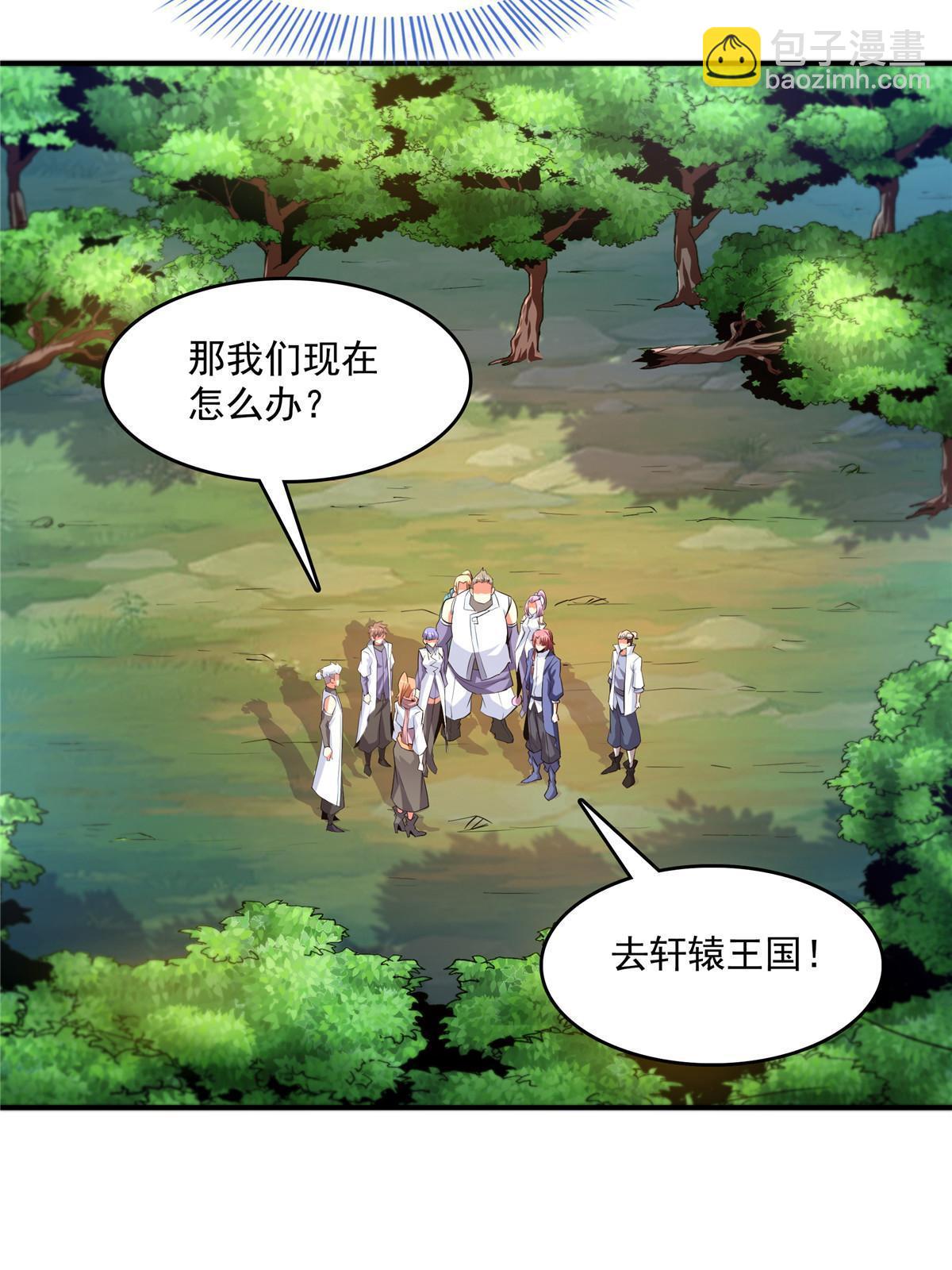 第238话  轩辕王国的实力-第243话