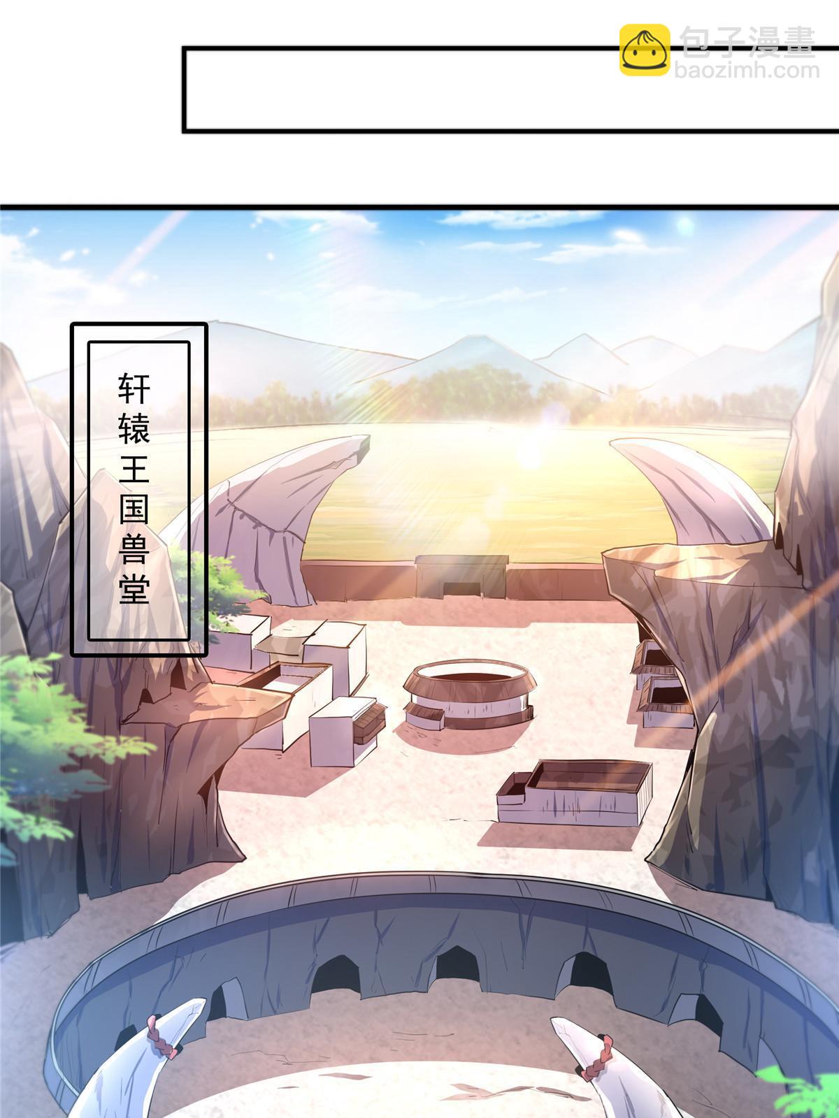 第238话  轩辕王国的实力-第243话