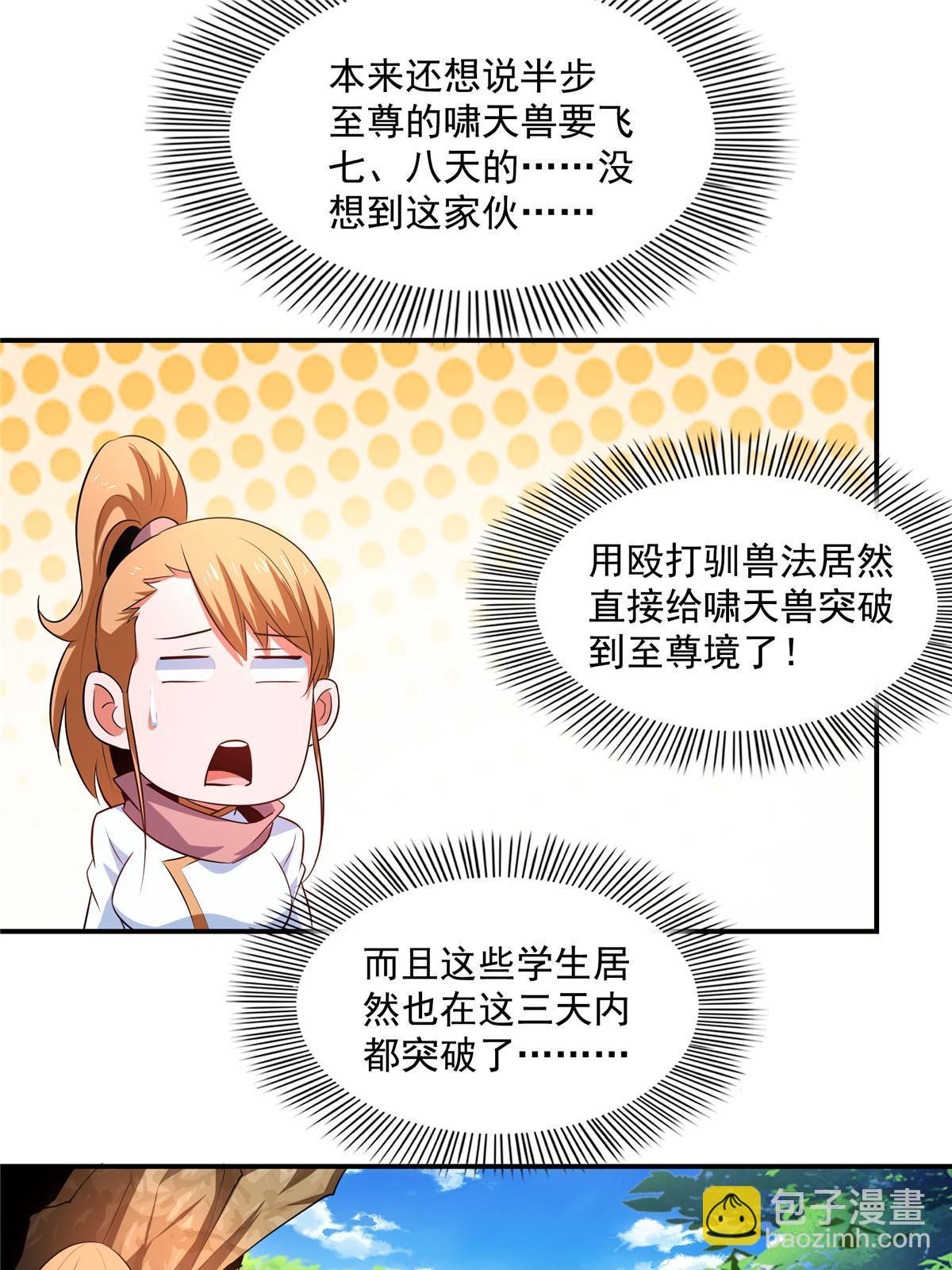 第238话  轩辕王国的实力-第243话