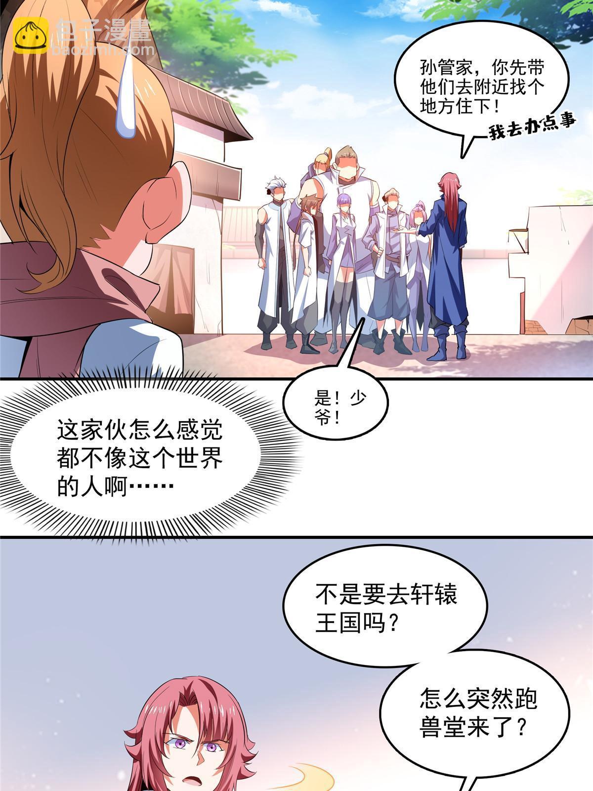 第238话  轩辕王国的实力-第243话