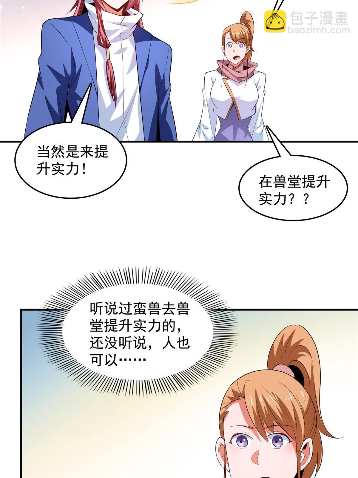 第238话  轩辕王国的实力-第243话