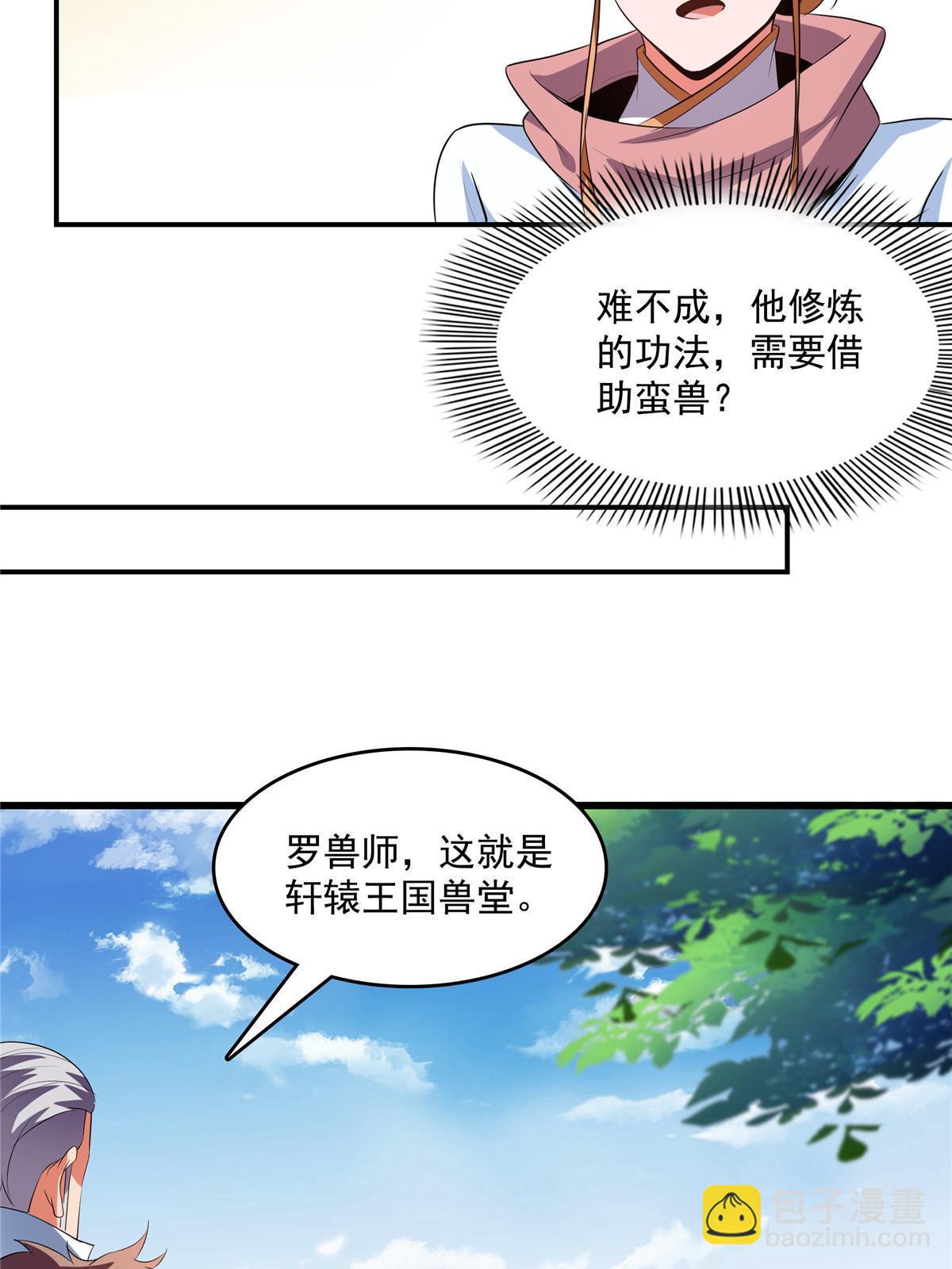 第238话  轩辕王国的实力-第243话