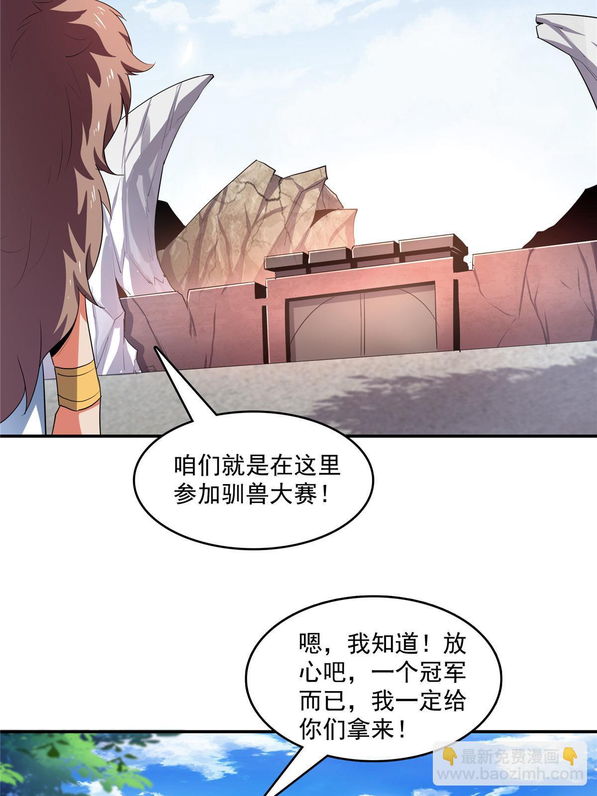 第238话  轩辕王国的实力-第243话