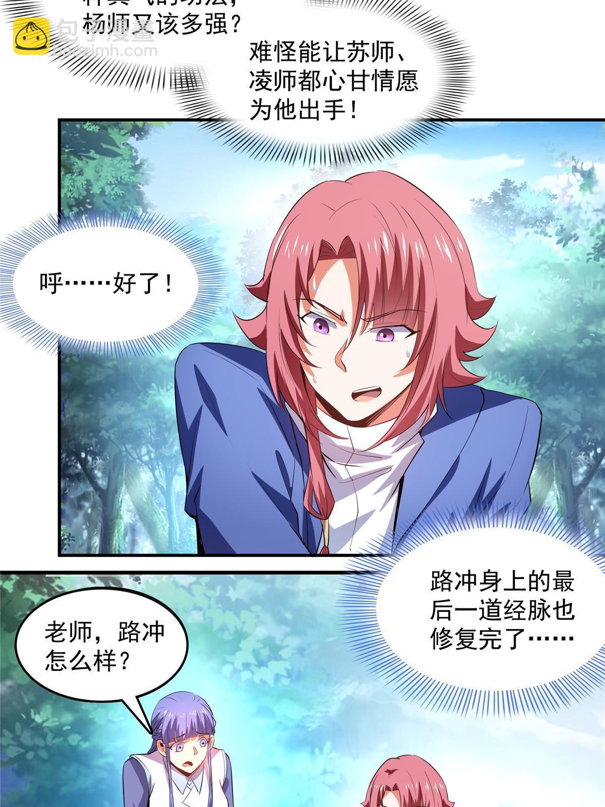 第238话  轩辕王国的实力-第243话