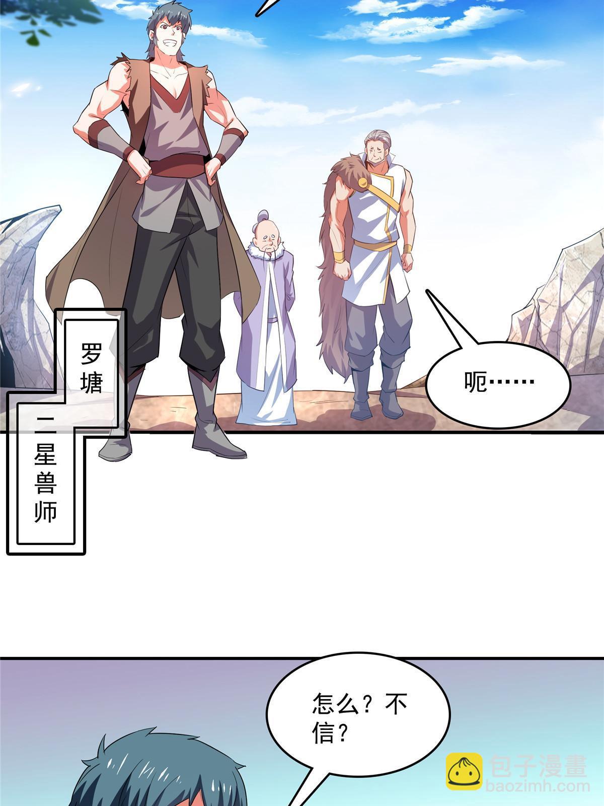 第238话  轩辕王国的实力-第243话