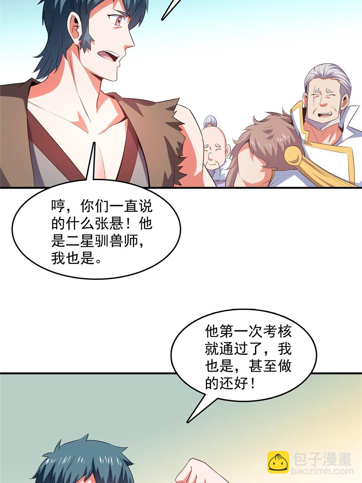 第238话  轩辕王国的实力-第243话