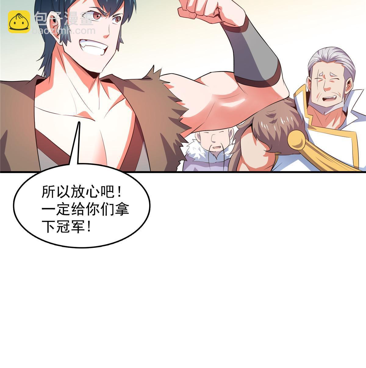 第238话  轩辕王国的实力-第243话