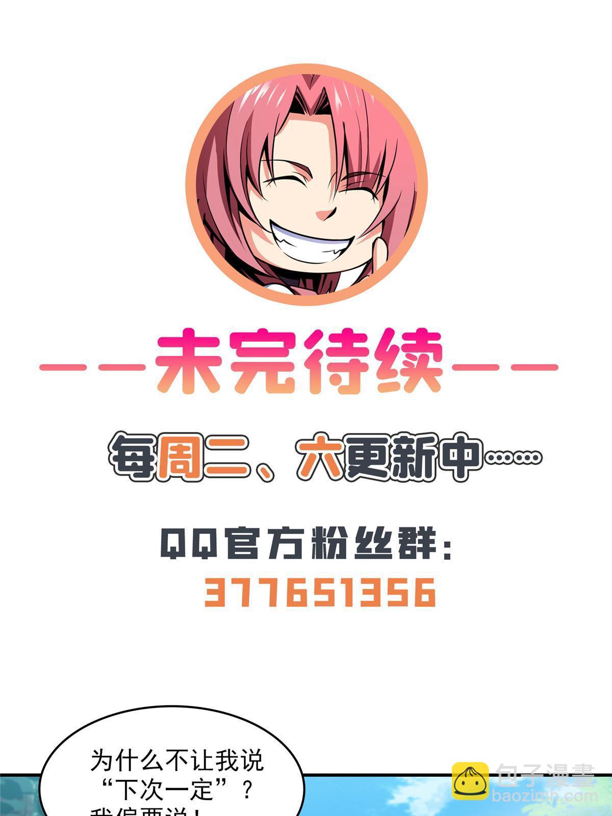 第238话  轩辕王国的实力-第243话
