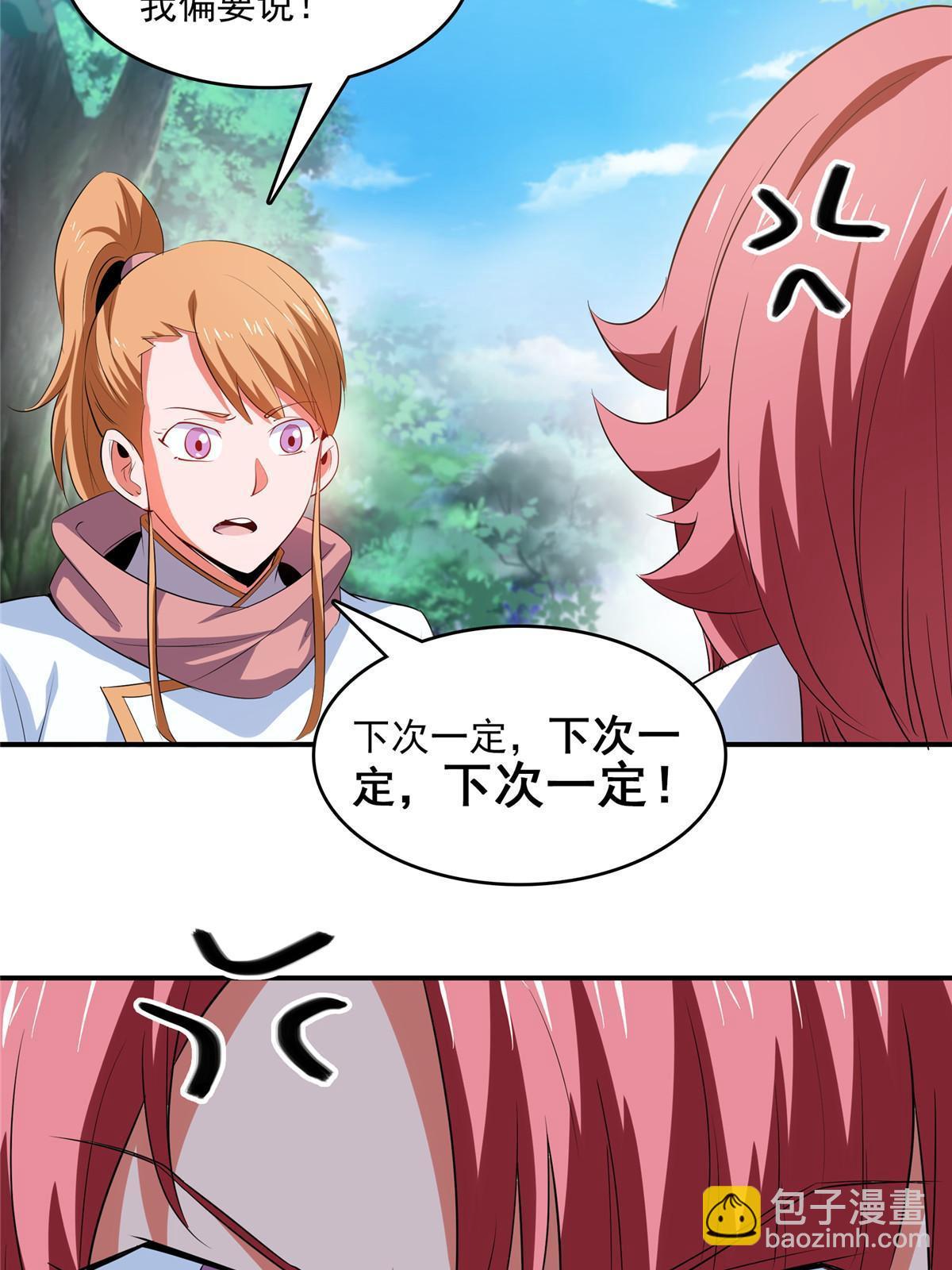 第238话  轩辕王国的实力-第243话
