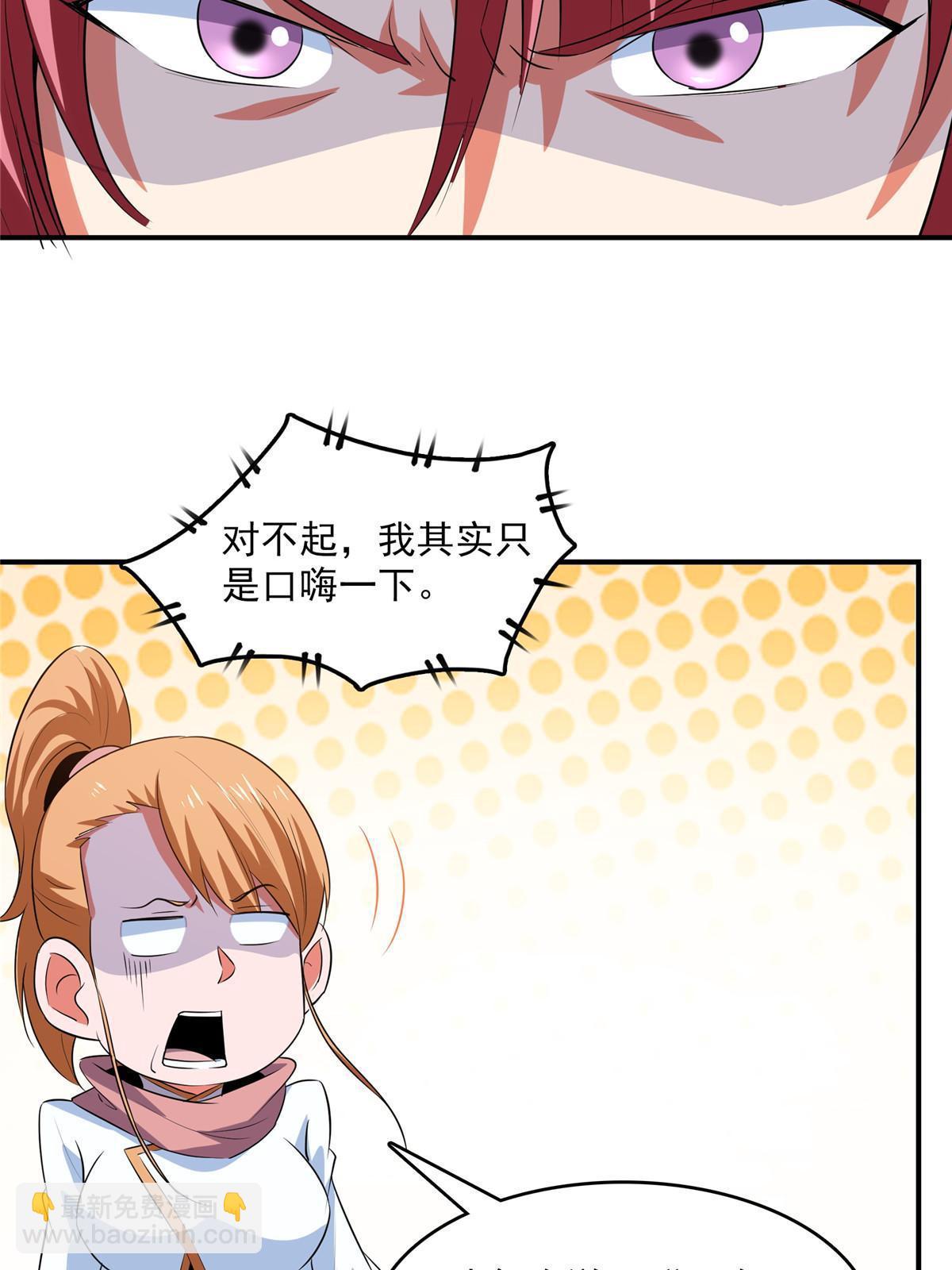 第238话  轩辕王国的实力-第243话