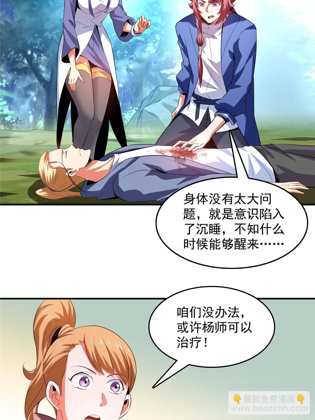 第238话  轩辕王国的实力-第243话