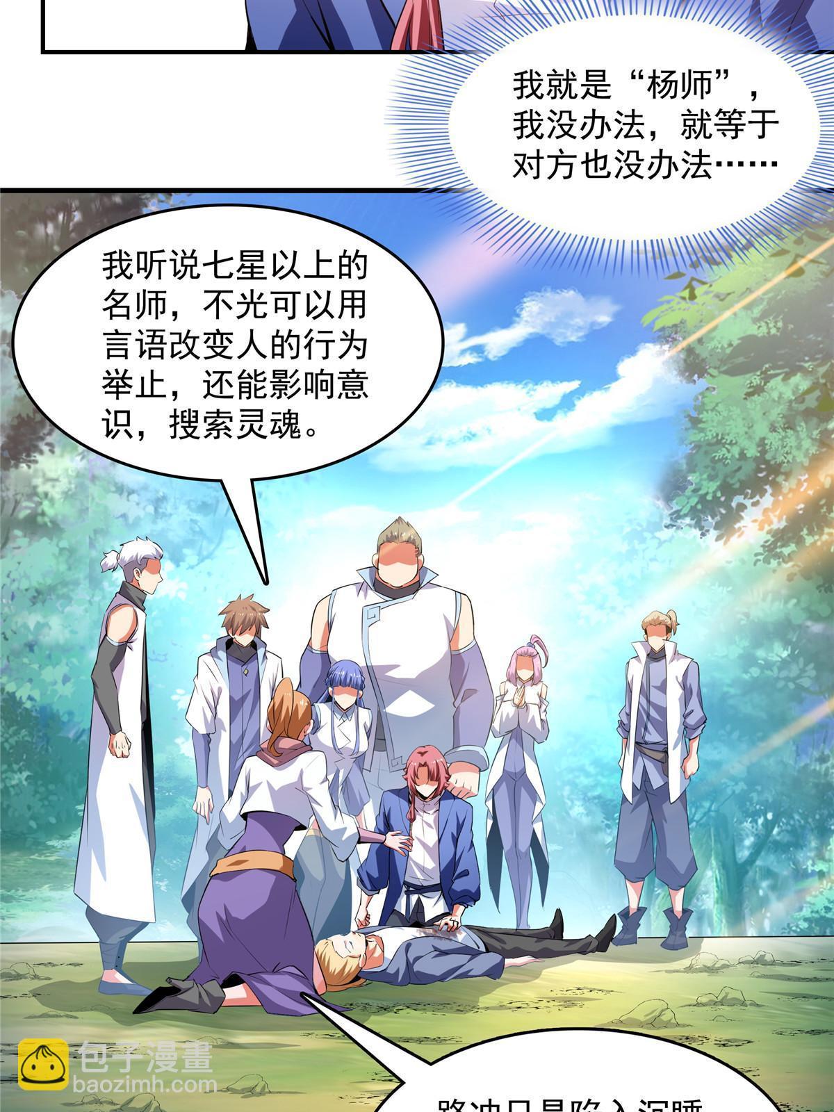 第238话  轩辕王国的实力-第243话