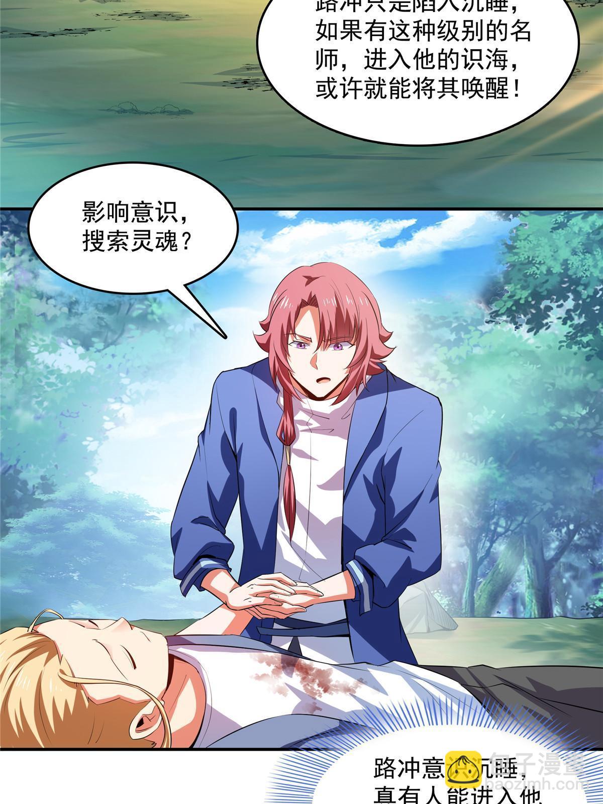 第238话  轩辕王国的实力-第243话
