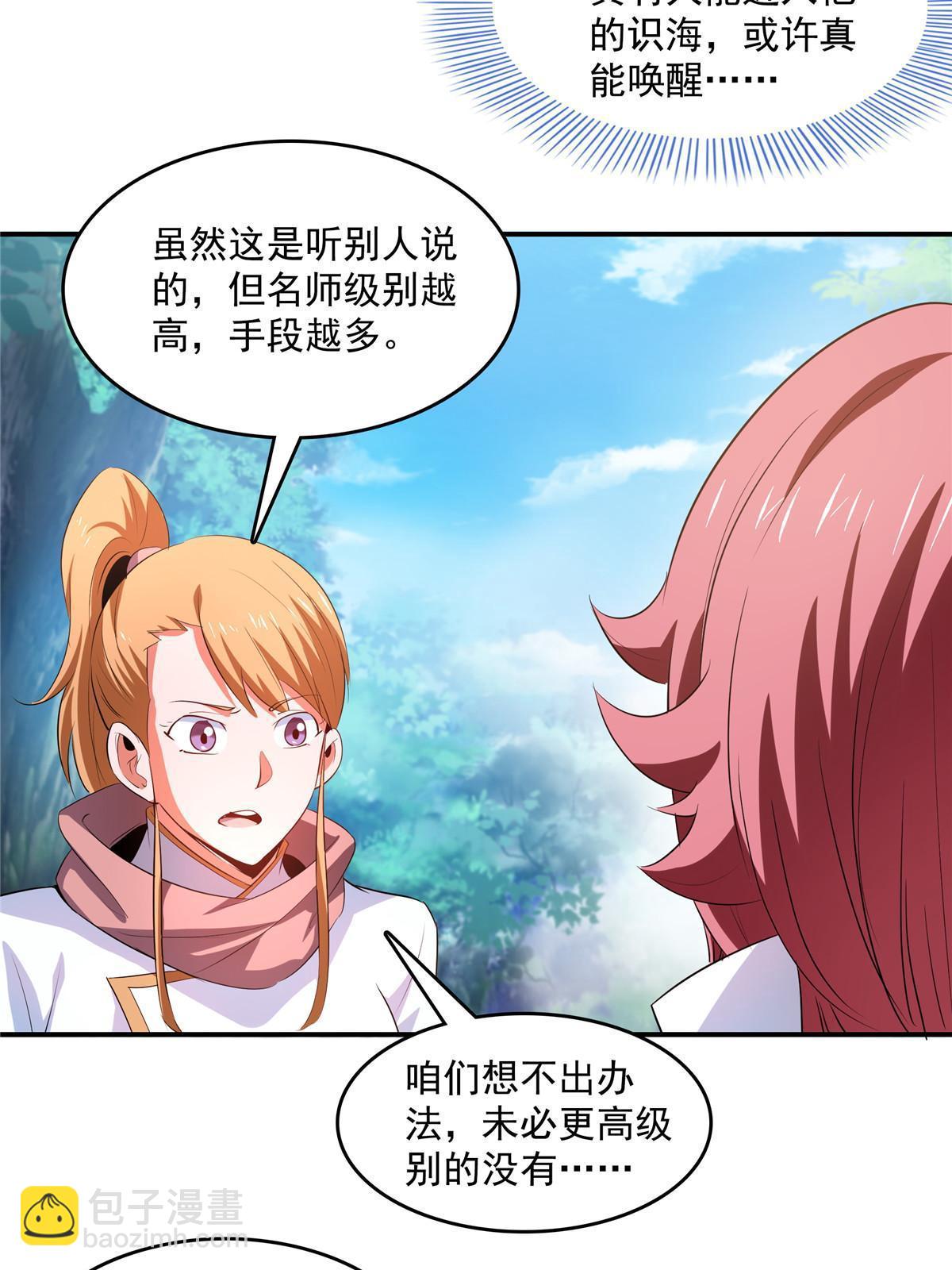 第238话  轩辕王国的实力-第243话