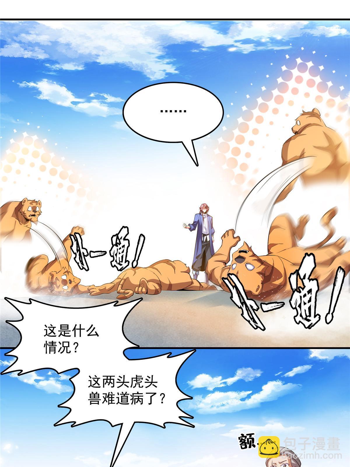 第240话 十笼兽（下）-第245话